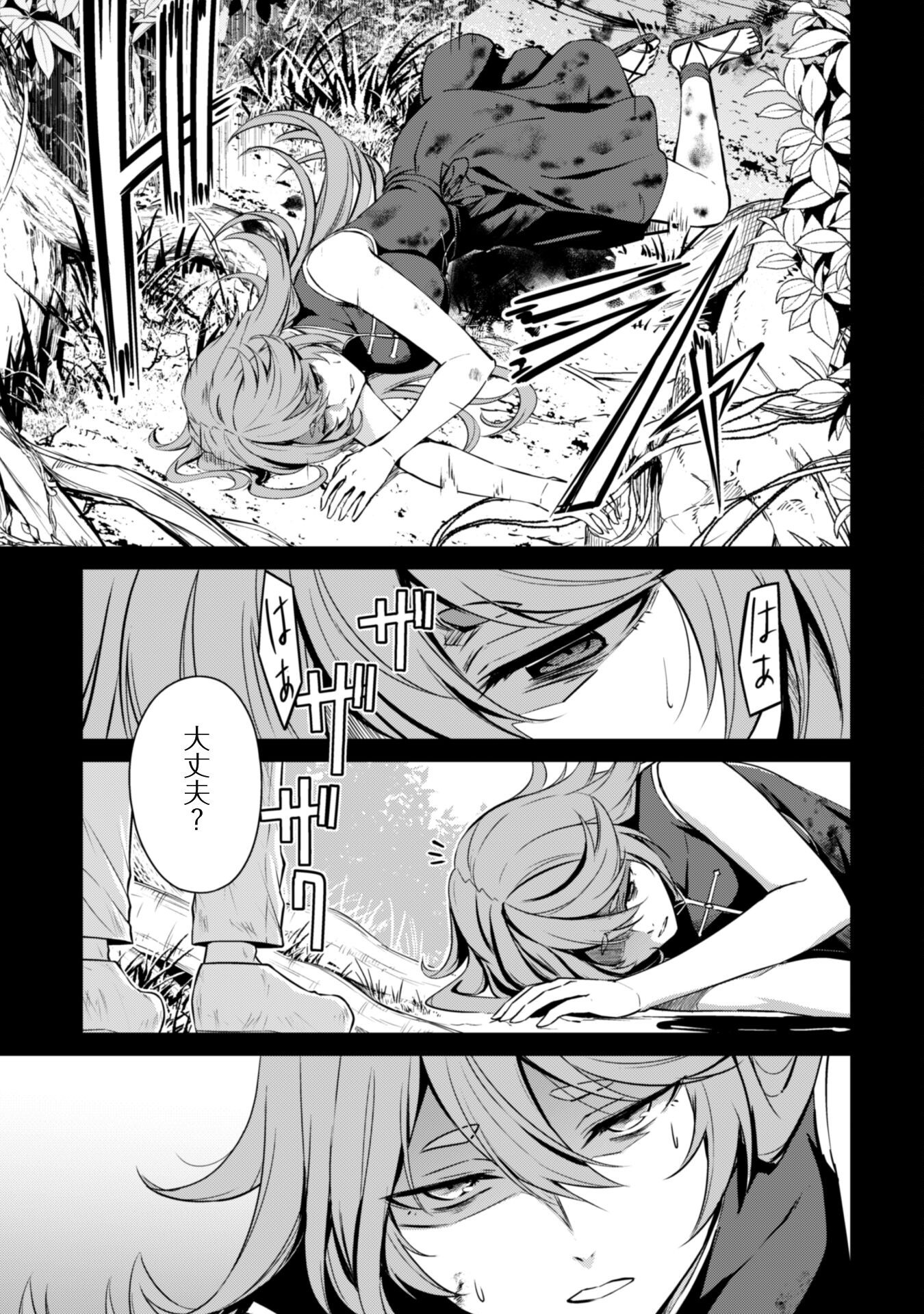 暴食のベルセルク 俺だけレベルという概念を突破するTHE COMIC Chap 70 - Next Chap 71