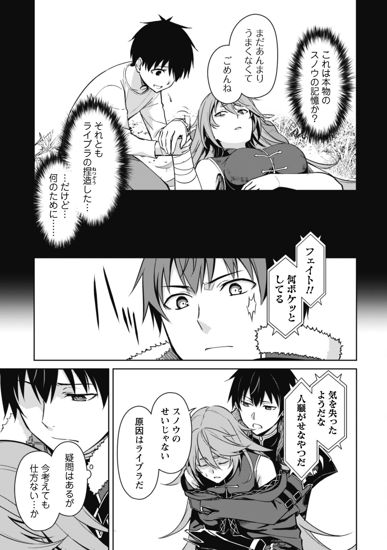 暴食のベルセルク 俺だけレベルという概念を突破するTHE COMIC Chap 70 - Next Chap 71