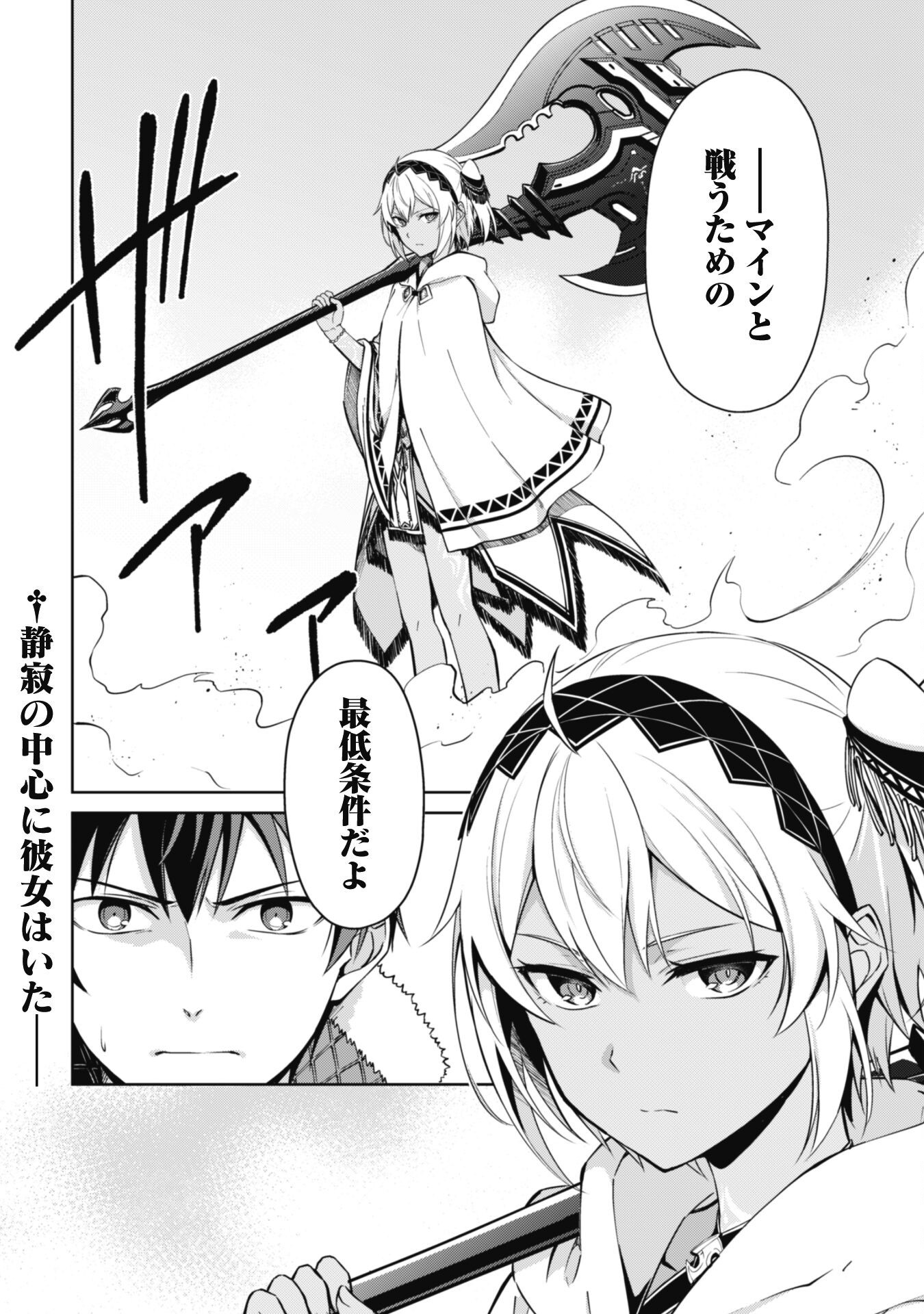 暴食のベルセルク 俺だけレベルという概念を突破するTHE COMIC Chap 70 - Next Chap 71