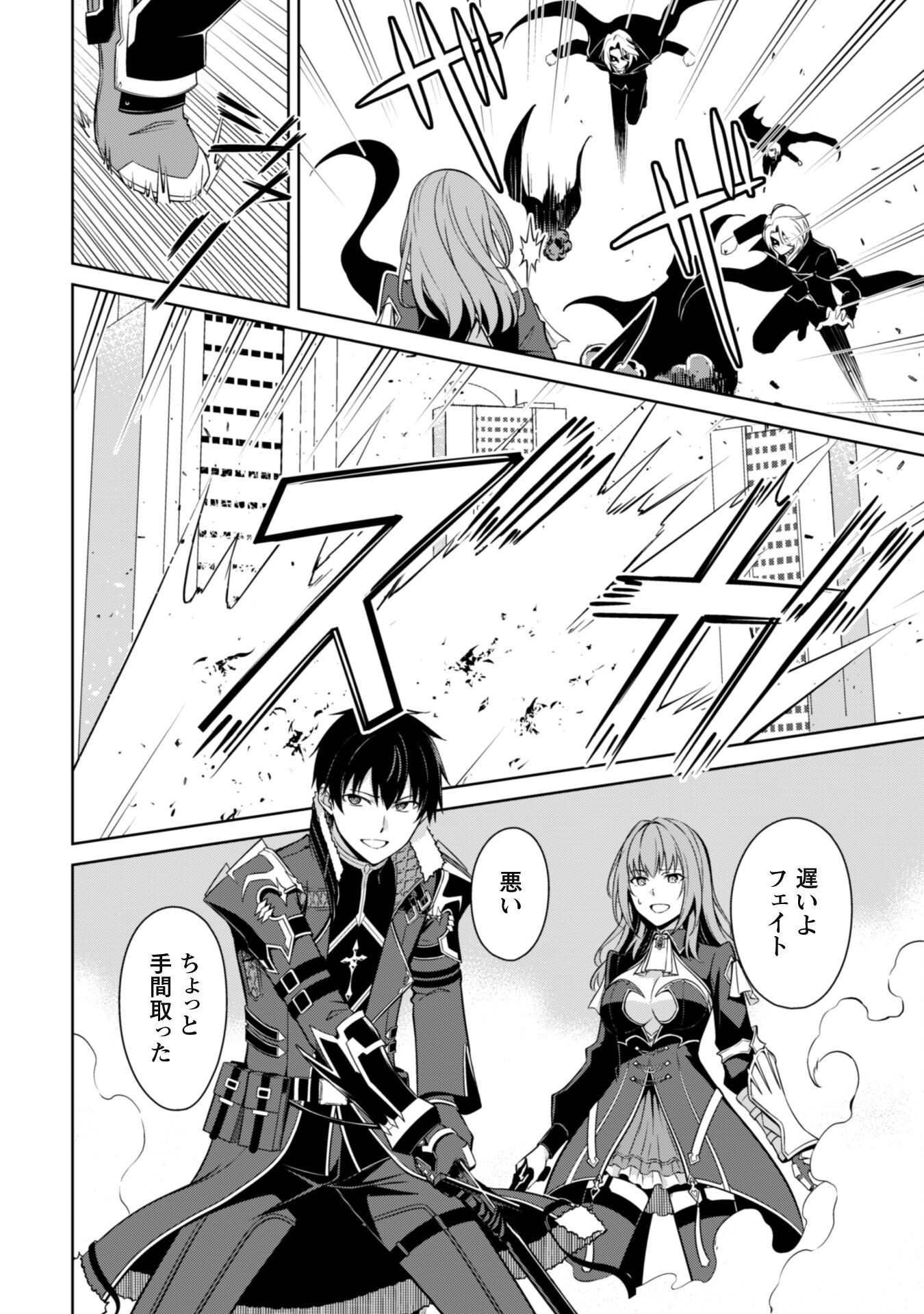 暴食のベルセルク 俺だけレベルという概念を突破するTHE COMIC Chap 70 - Next Chap 71