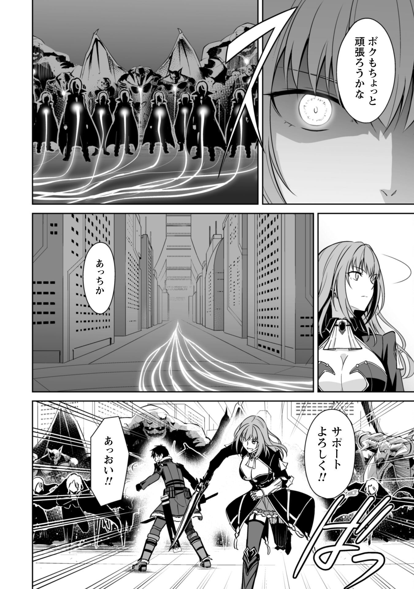 暴食のベルセルク 俺だけレベルという概念を突破するTHE COMIC Chap 70 - Next Chap 71