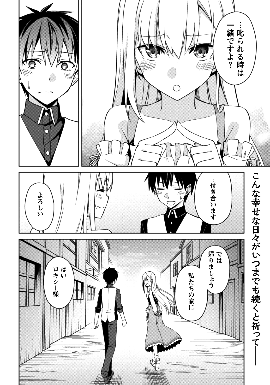 暴食のベルセルク 俺だけレベルという概念を突破するTHE COMIC Chap 7 - Next Chap 8