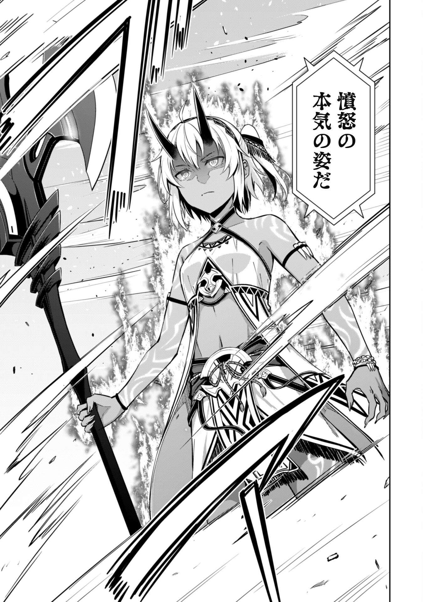 暴食のベルセルク 俺だけレベルという概念を突破するTHE COMIC Chap 71 - Next Chap 72
