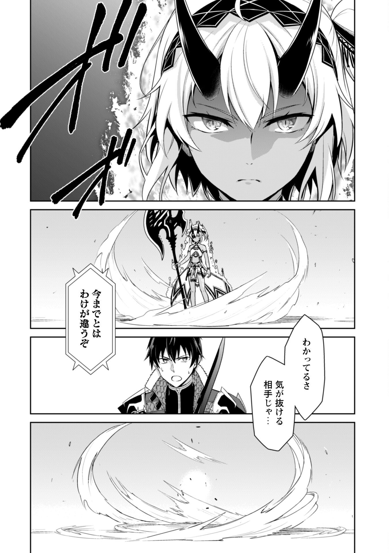 暴食のベルセルク 俺だけレベルという概念を突破するTHE COMIC Chap 71 - Next Chap 72