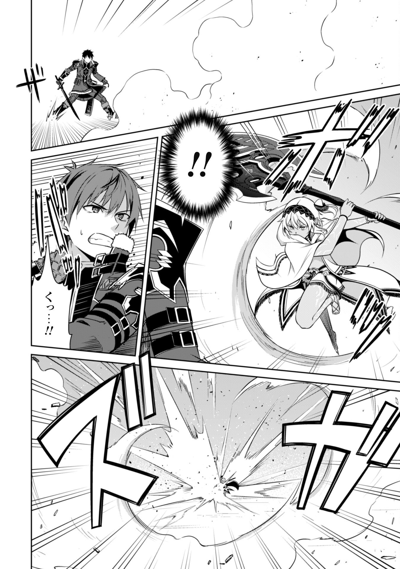 暴食のベルセルク 俺だけレベルという概念を突破するTHE COMIC Chap 71 - Next Chap 72