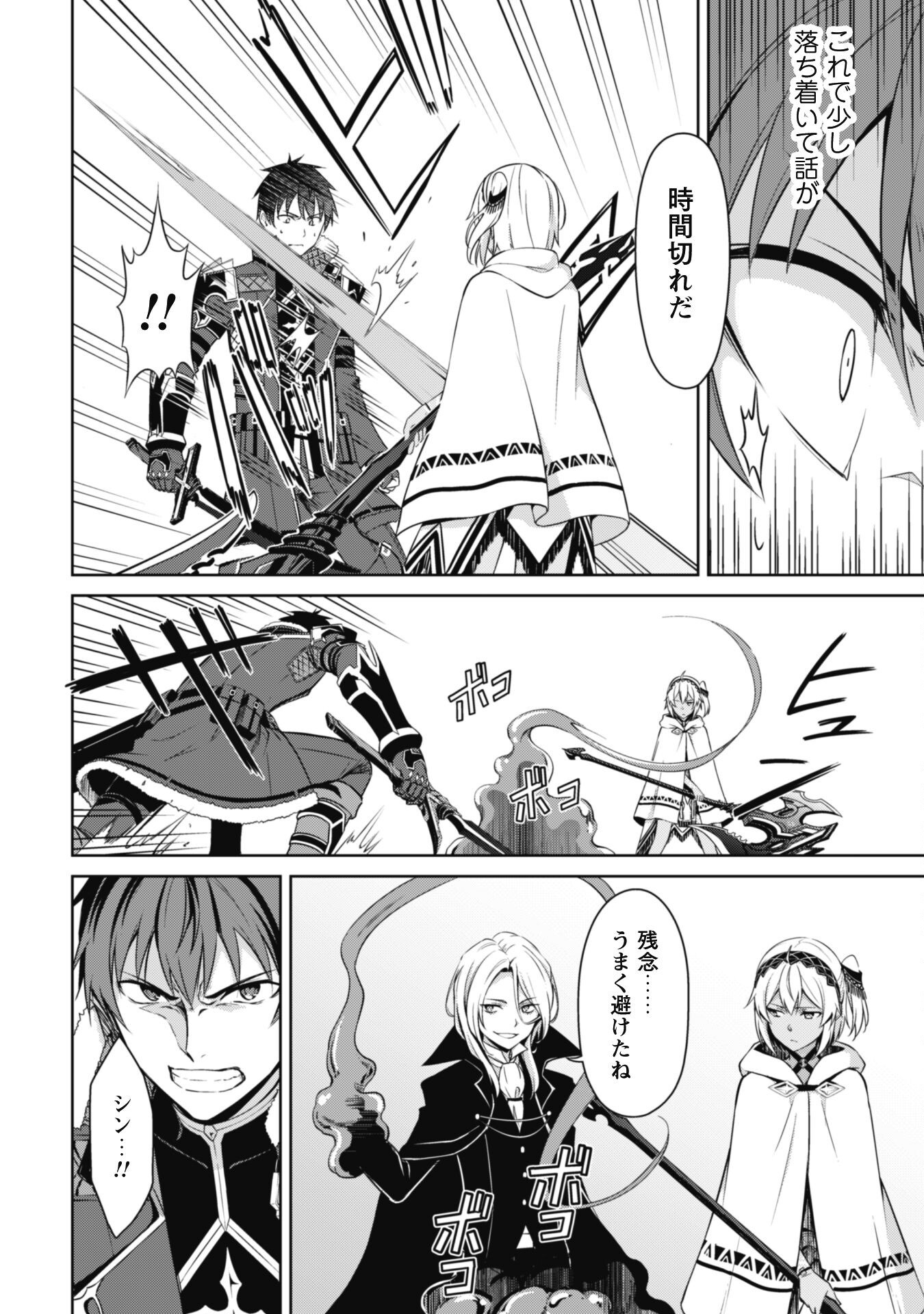 暴食のベルセルク 俺だけレベルという概念を突破するTHE COMIC Chap 71 - Next Chap 72
