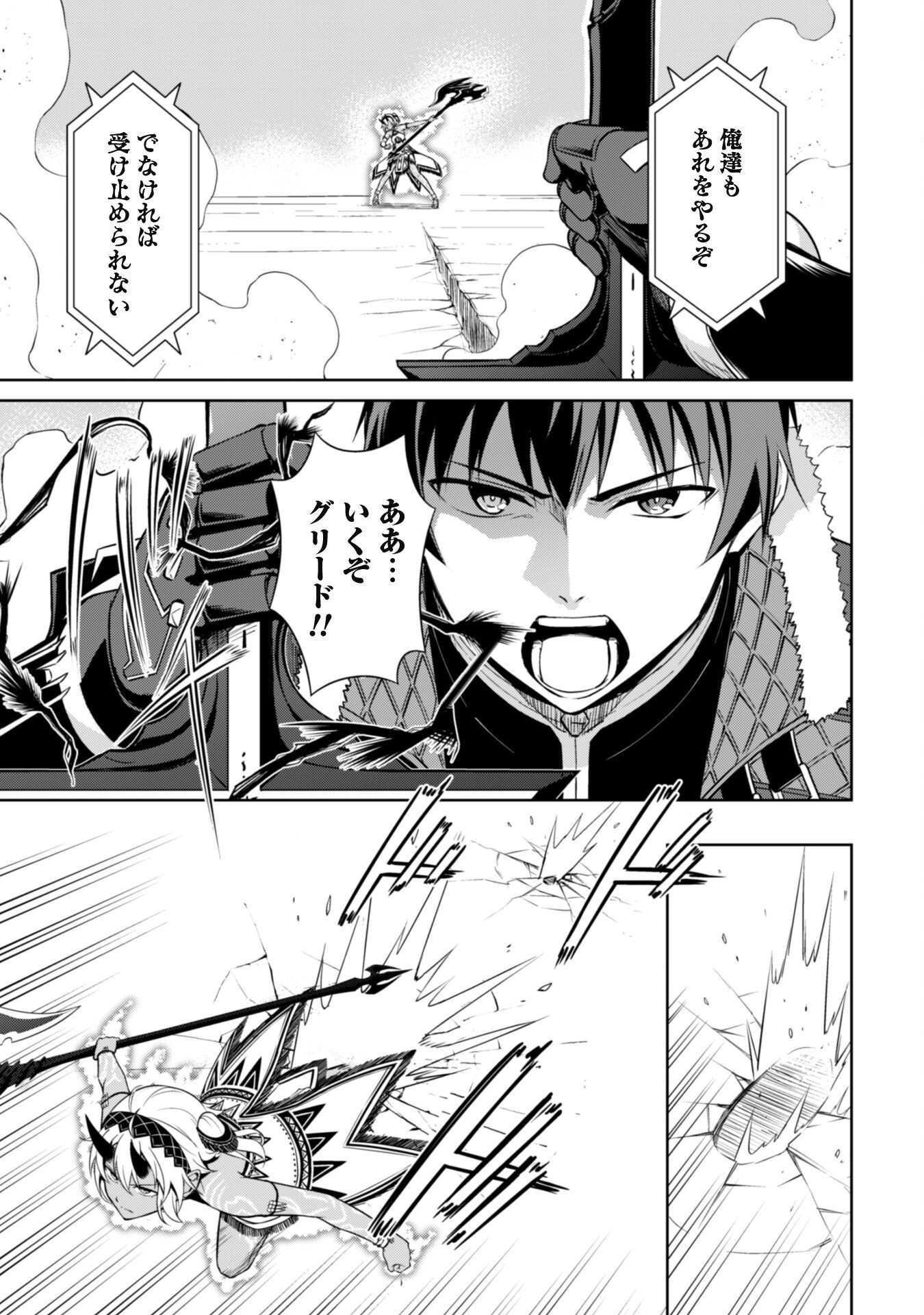 暴食のベルセルク 俺だけレベルという概念を突破するTHE COMIC Chap 71 - Next Chap 72