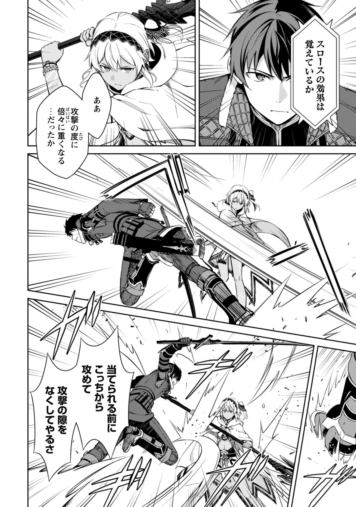 暴食のベルセルク 俺だけレベルという概念を突破するTHE COMIC Chap 71 - Next Chap 72