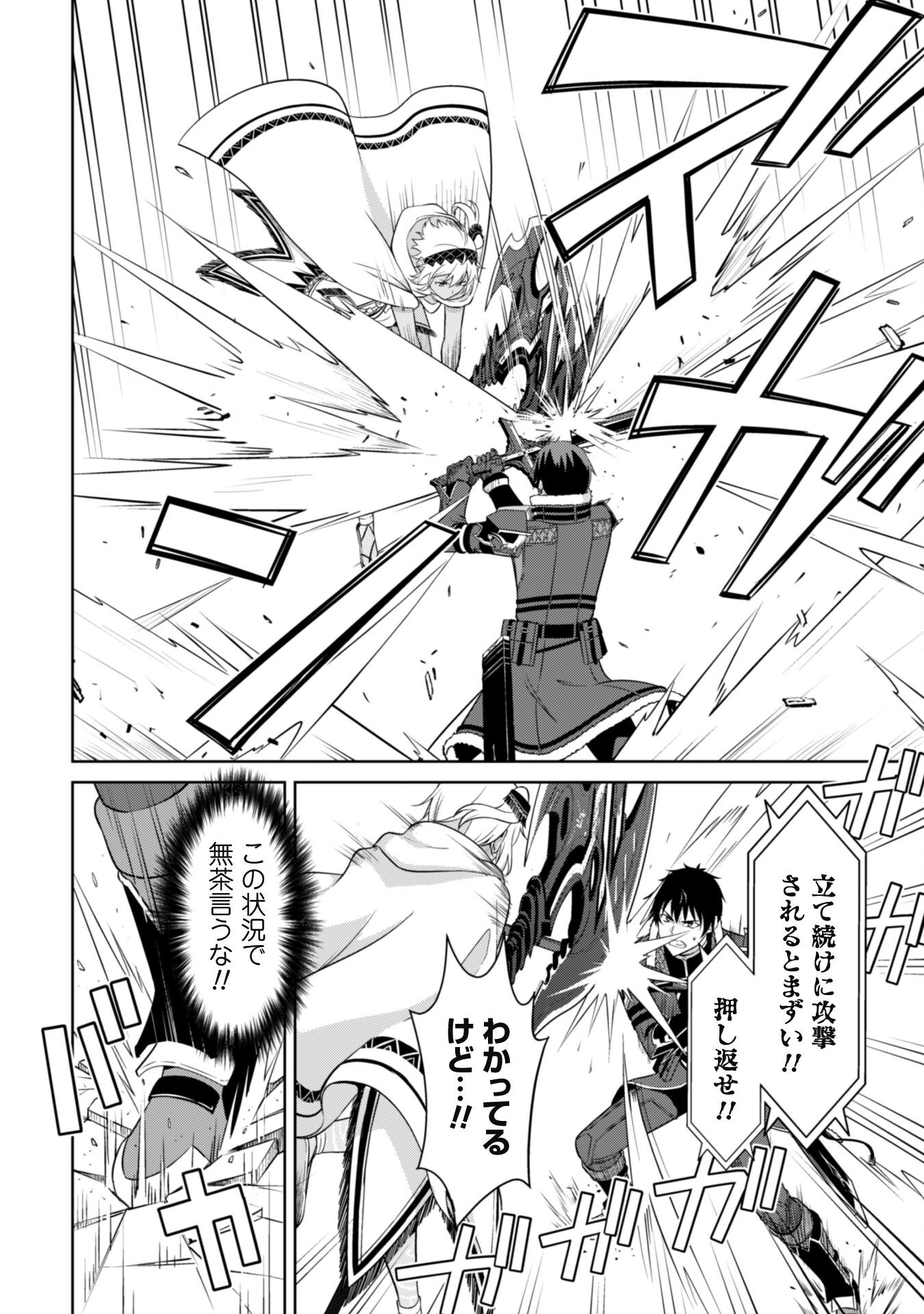 暴食のベルセルク 俺だけレベルという概念を突破するTHE COMIC Chap 71 - Next Chap 72