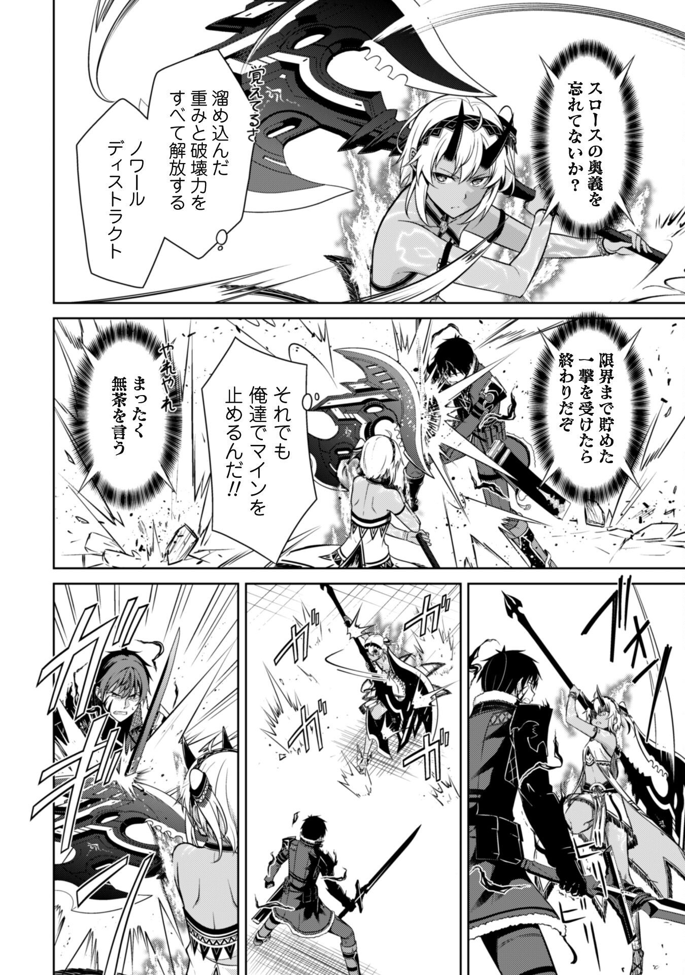 暴食のベルセルク 俺だけレベルという概念を突破するTHE COMIC Chap 72 - Next Chap 73