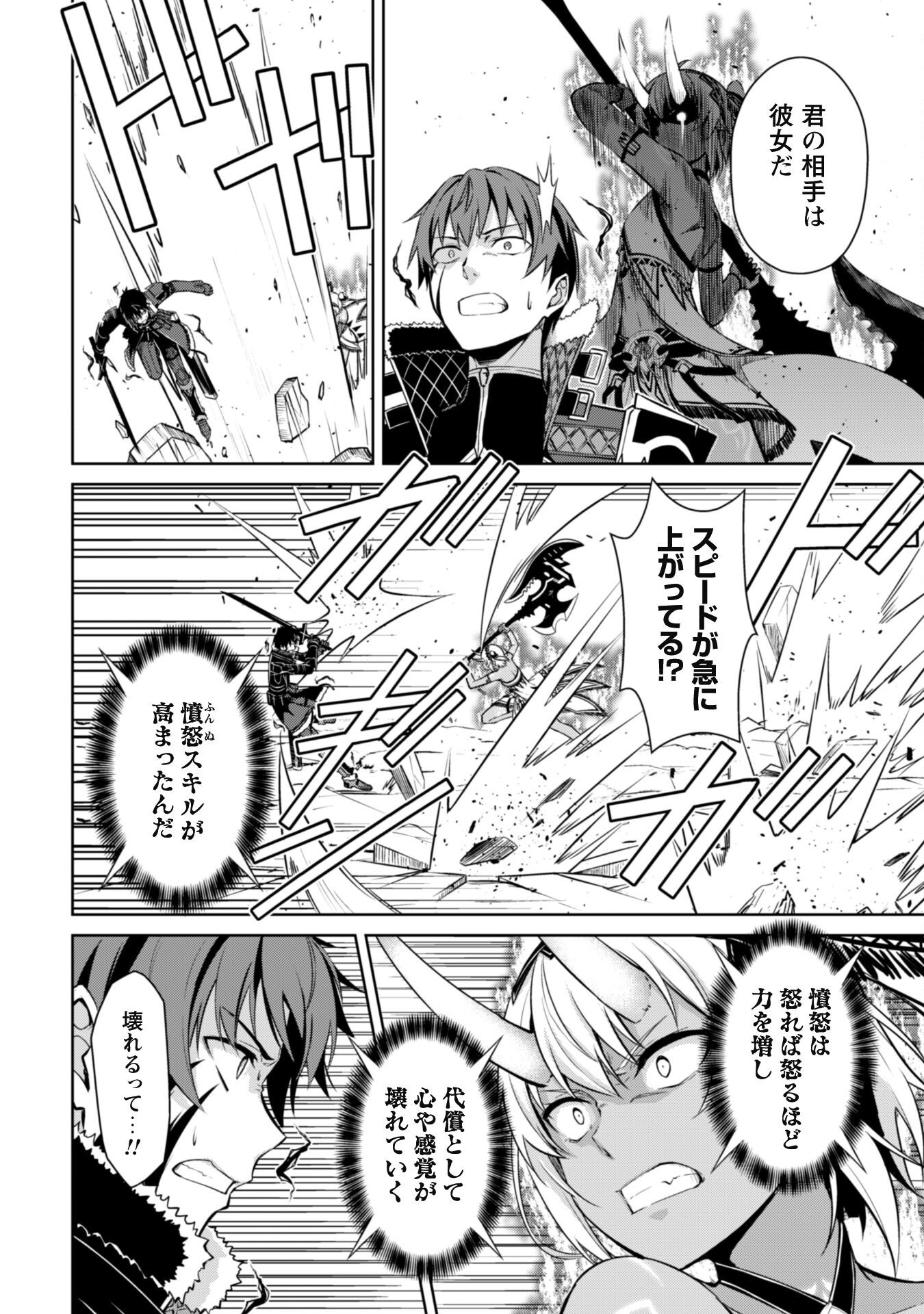 暴食のベルセルク 俺だけレベルという概念を突破するTHE COMIC Chap 72 - Next Chap 73