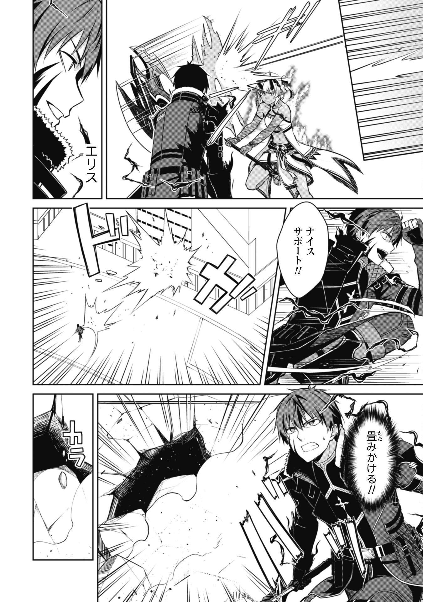 暴食のベルセルク 俺だけレベルという概念を突破するTHE COMIC Chap 72 - Next Chap 73