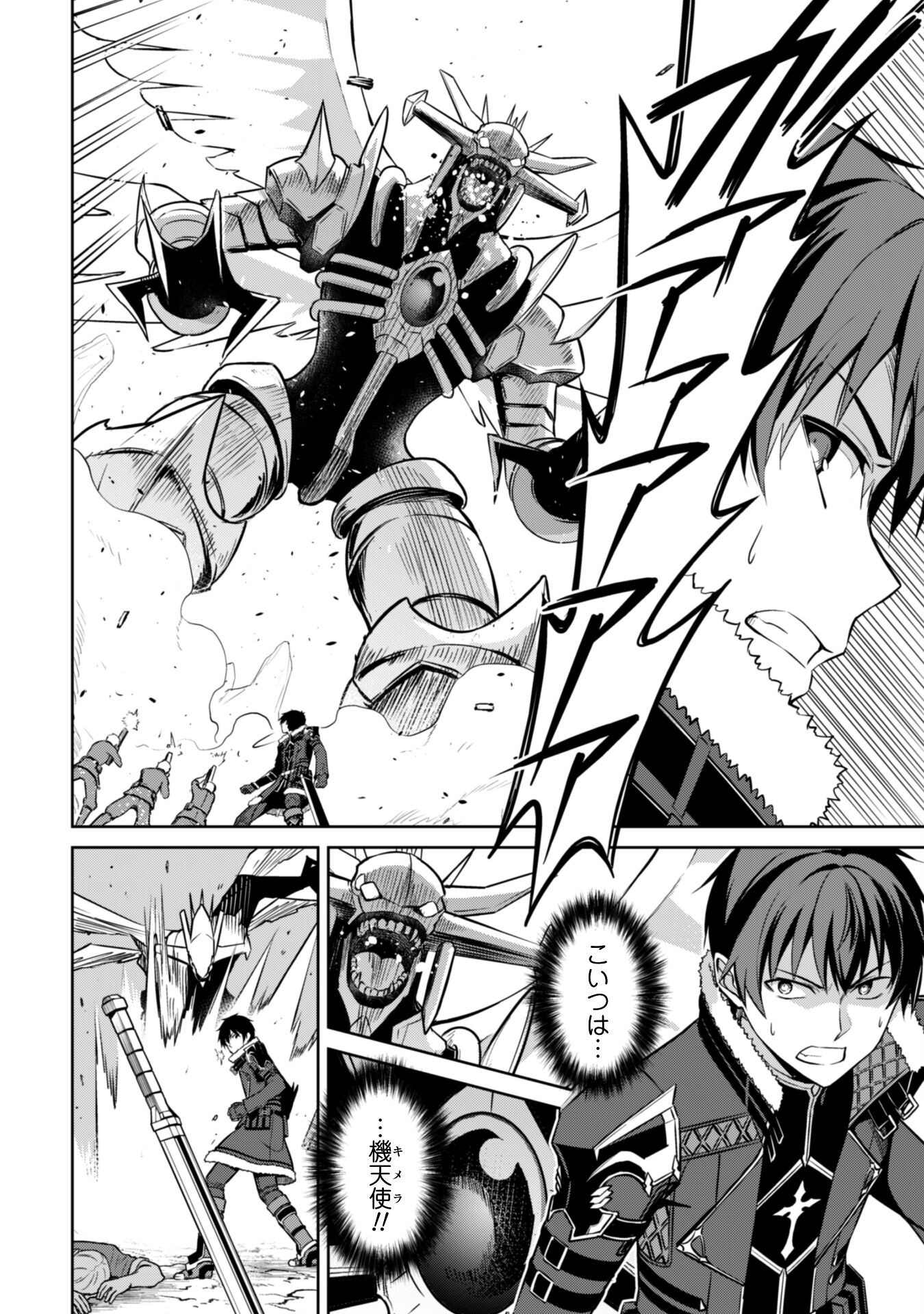 暴食のベルセルク 俺だけレベルという概念を突破するTHE COMIC Chap 73 - Next Chap 74