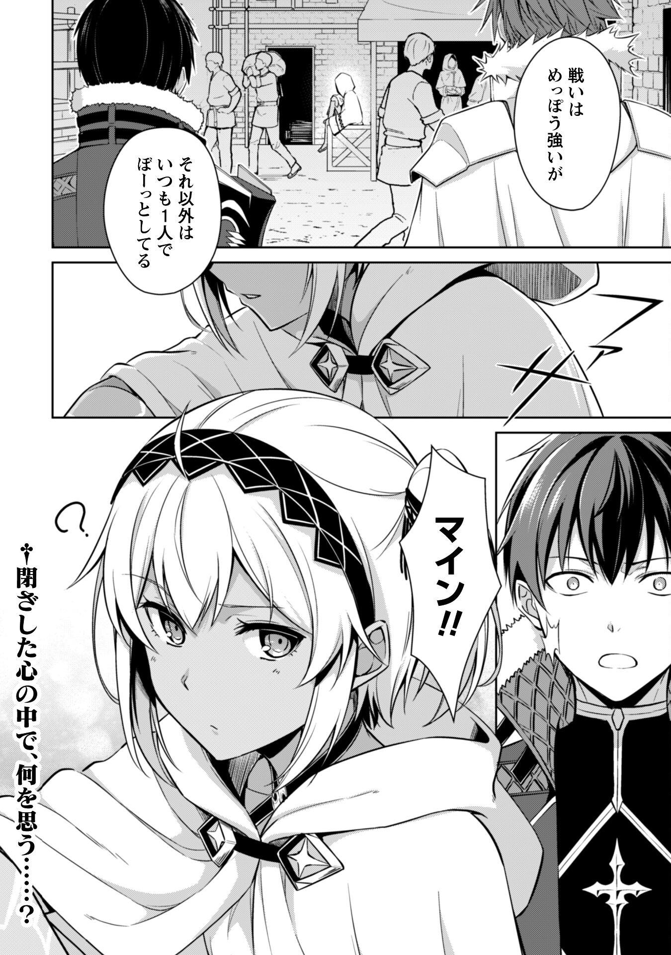 暴食のベルセルク 俺だけレベルという概念を突破するTHE COMIC Chap 73 - Next Chap 74