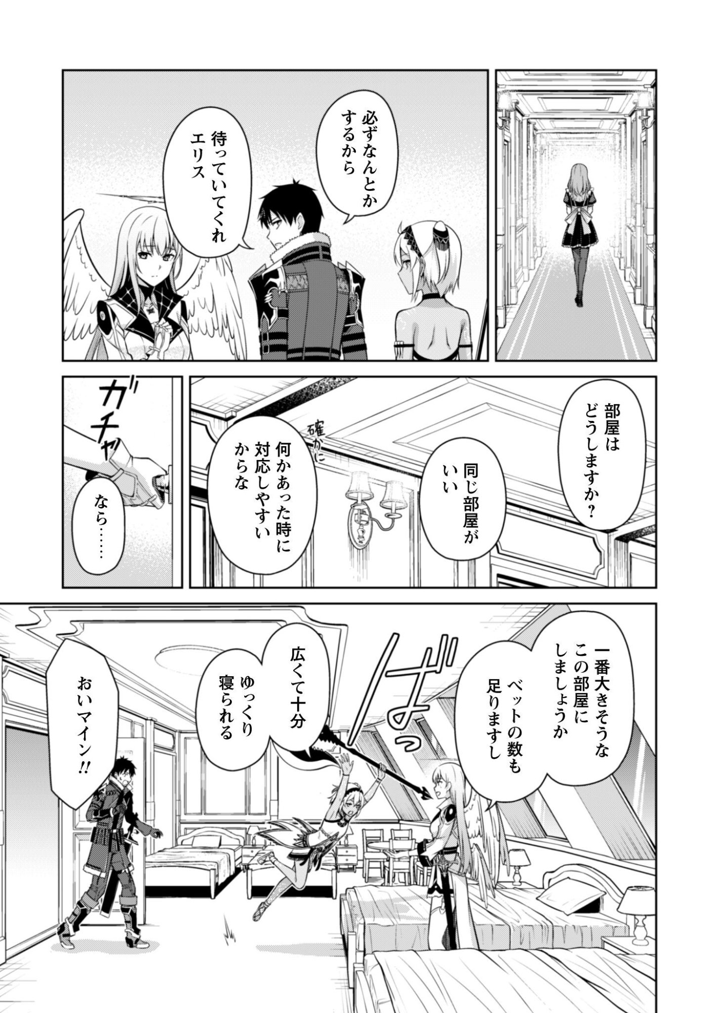 暴食のベルセルク 俺だけレベルという概念を突破するTHE COMIC Chap 80 - Next Chap 81