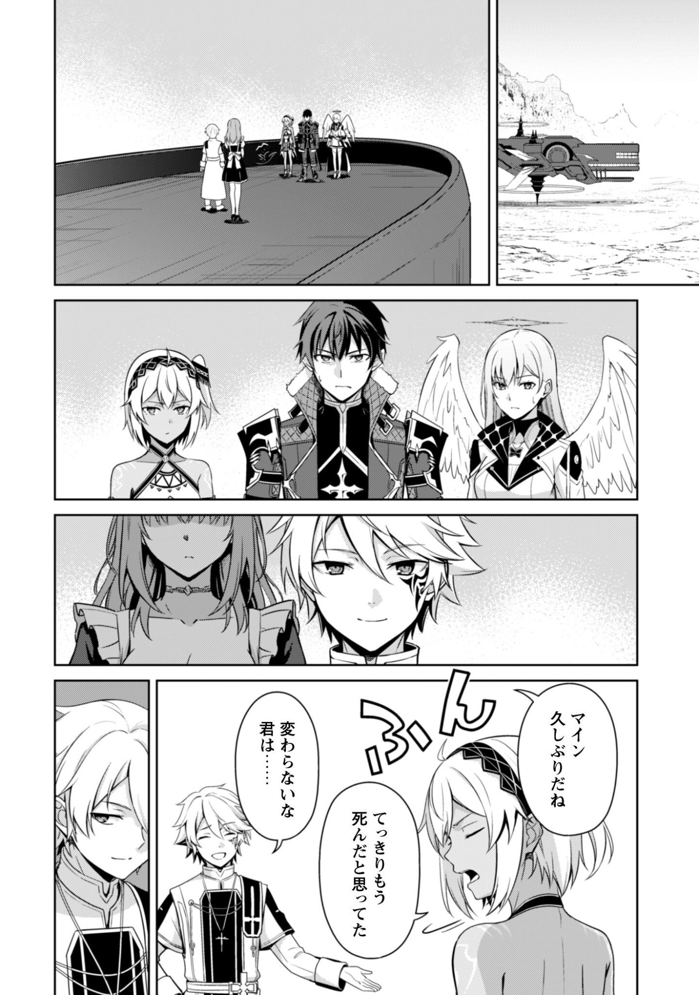 暴食のベルセルク 俺だけレベルという概念を突破するTHE COMIC Chap 80 - Next Chap 81