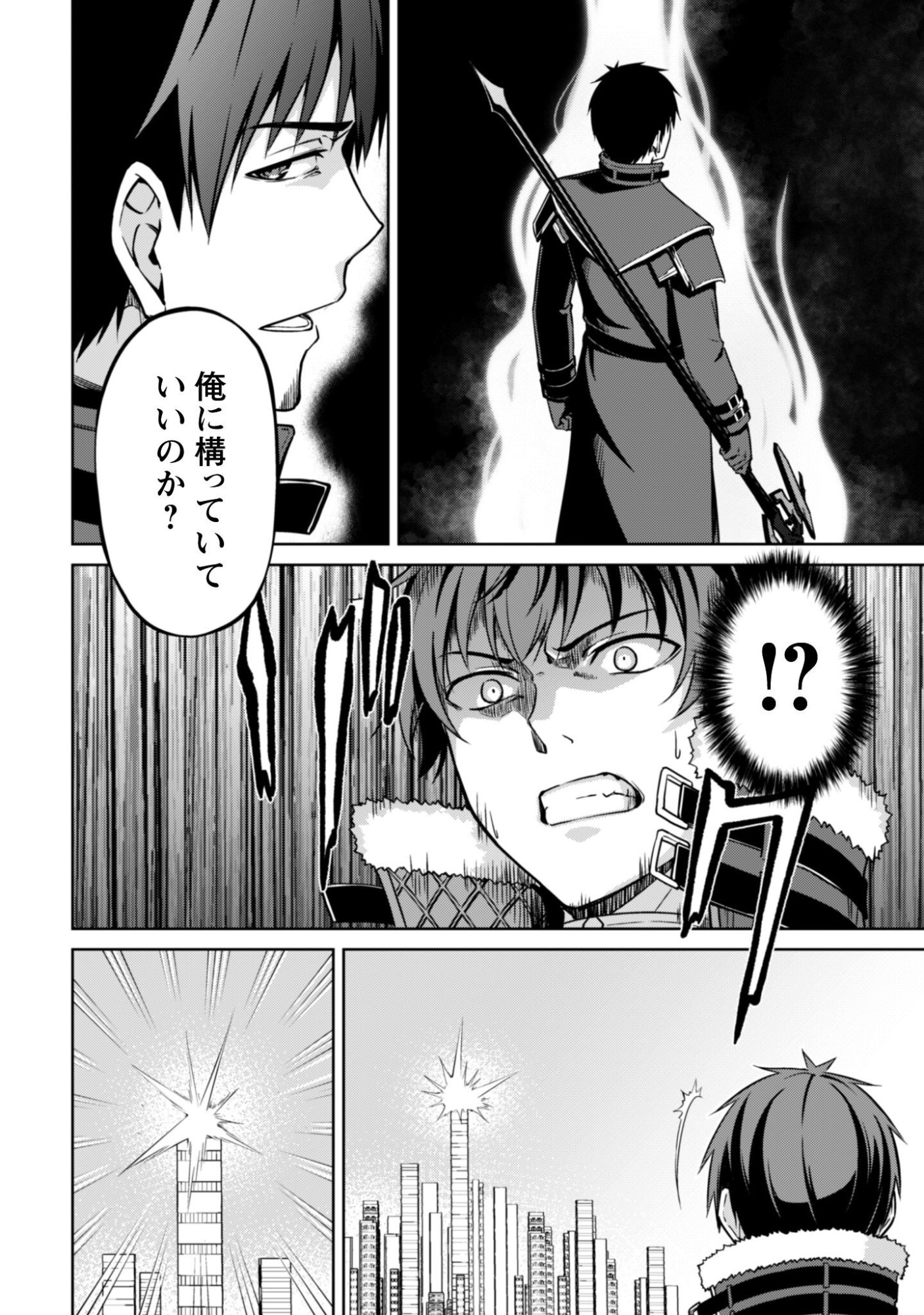 暴食のベルセルク 俺だけレベルという概念を突破するTHE COMIC Chap 82 - Next Chap 83