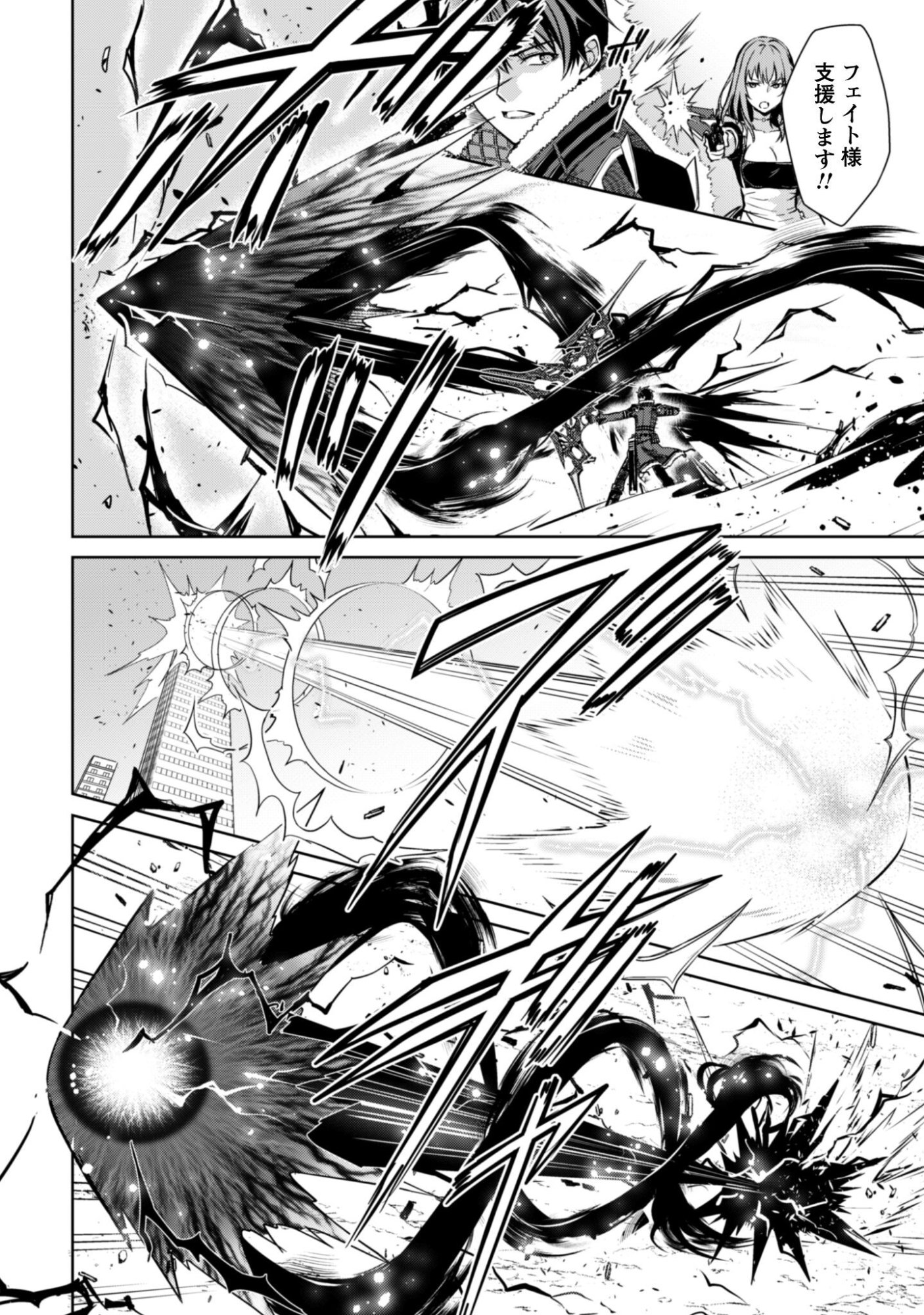 暴食のベルセルク 俺だけレベルという概念を突破するTHE COMIC Chap 82 - Next Chap 83