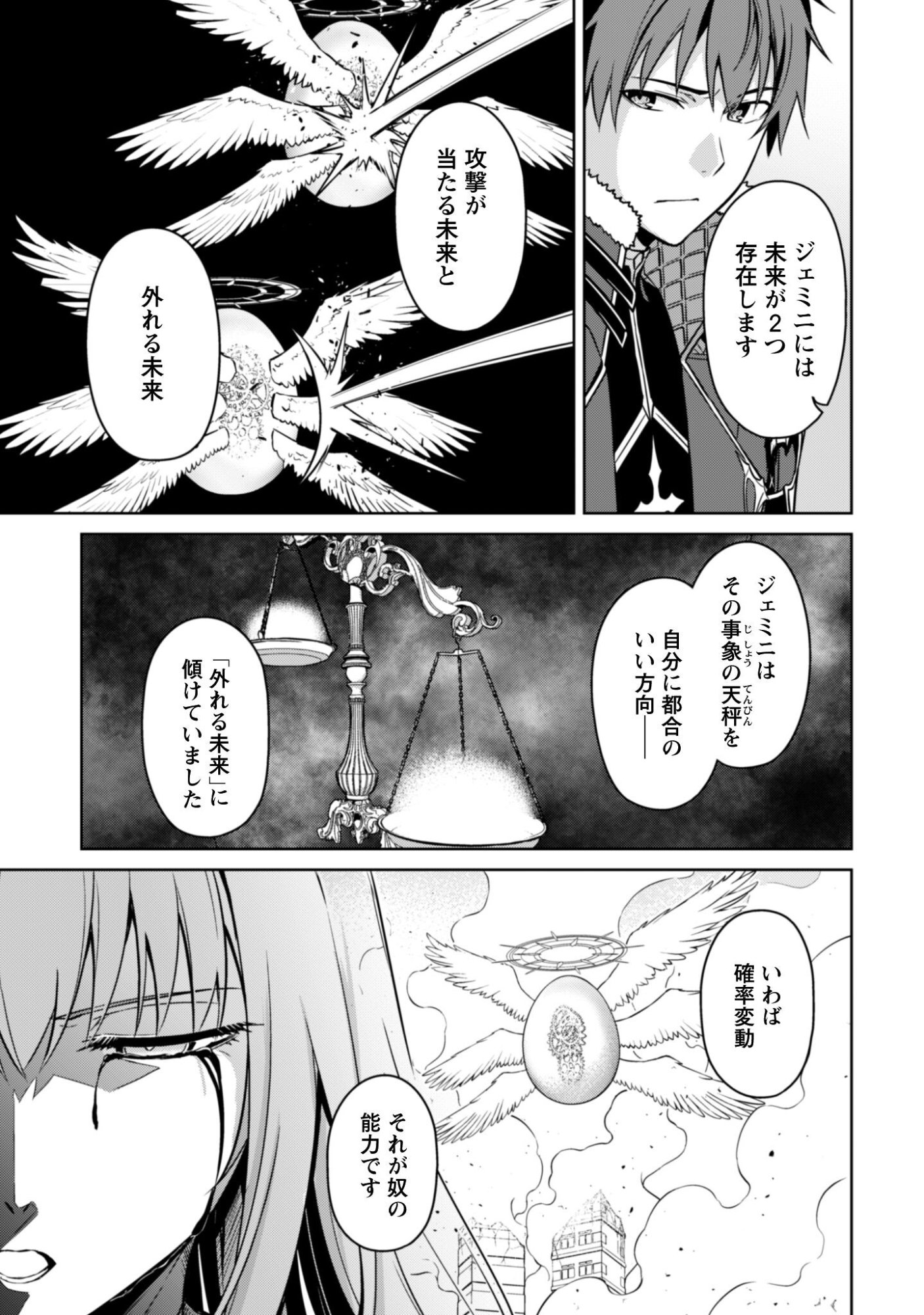 暴食のベルセルク 俺だけレベルという概念を突破するTHE COMIC Chap 83 - Next Chap 84