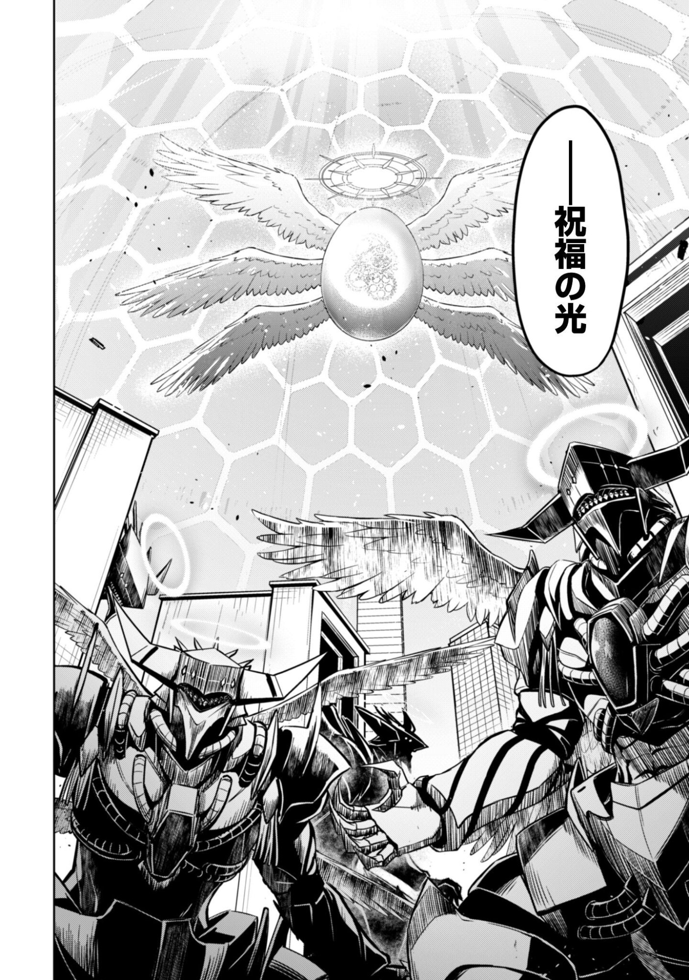 暴食のベルセルク 俺だけレベルという概念を突破するTHE COMIC Chap 83 - Next Chap 84