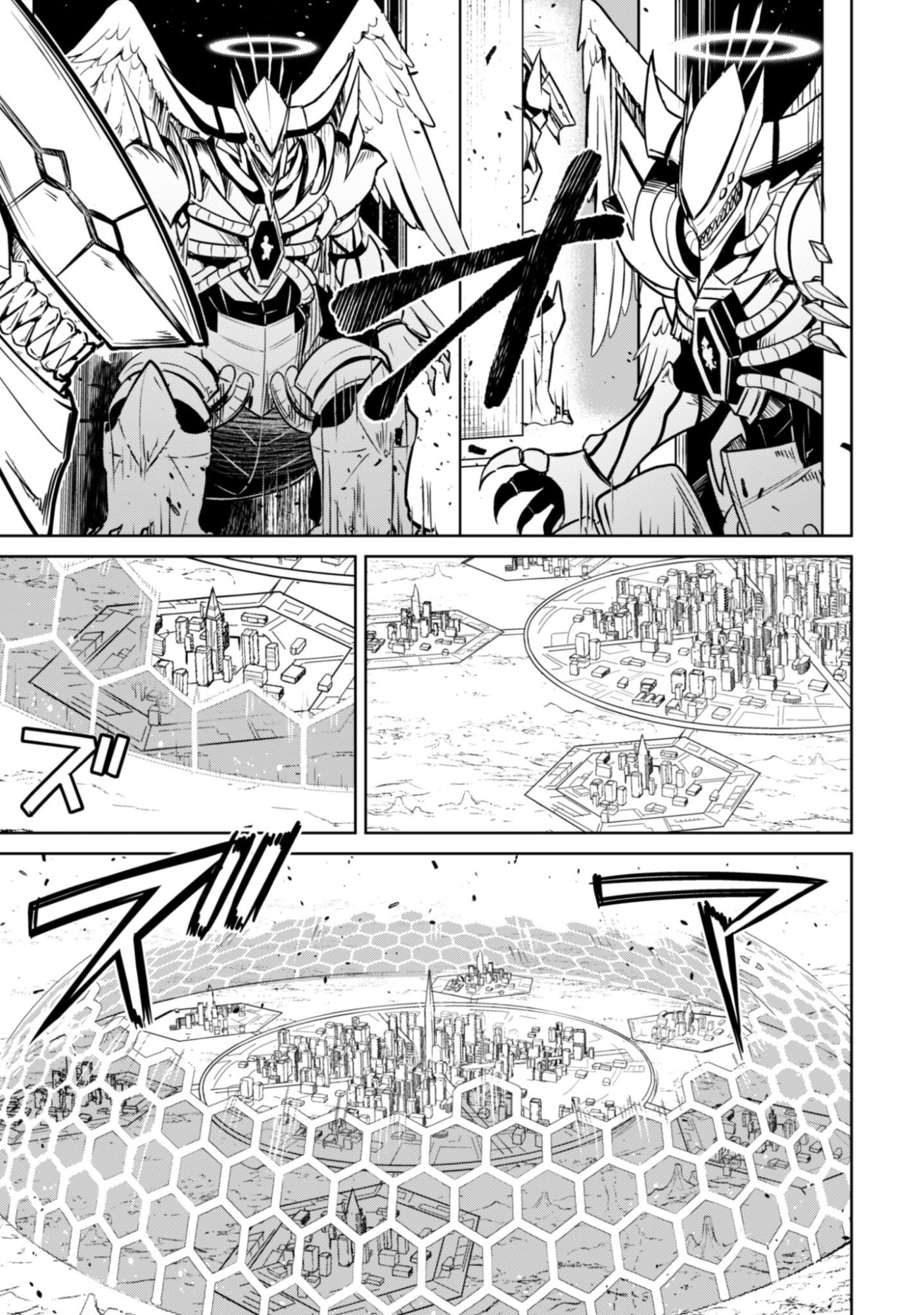 暴食のベルセルク 俺だけレベルという概念を突破するTHE COMIC Chap 83 - Next Chap 84