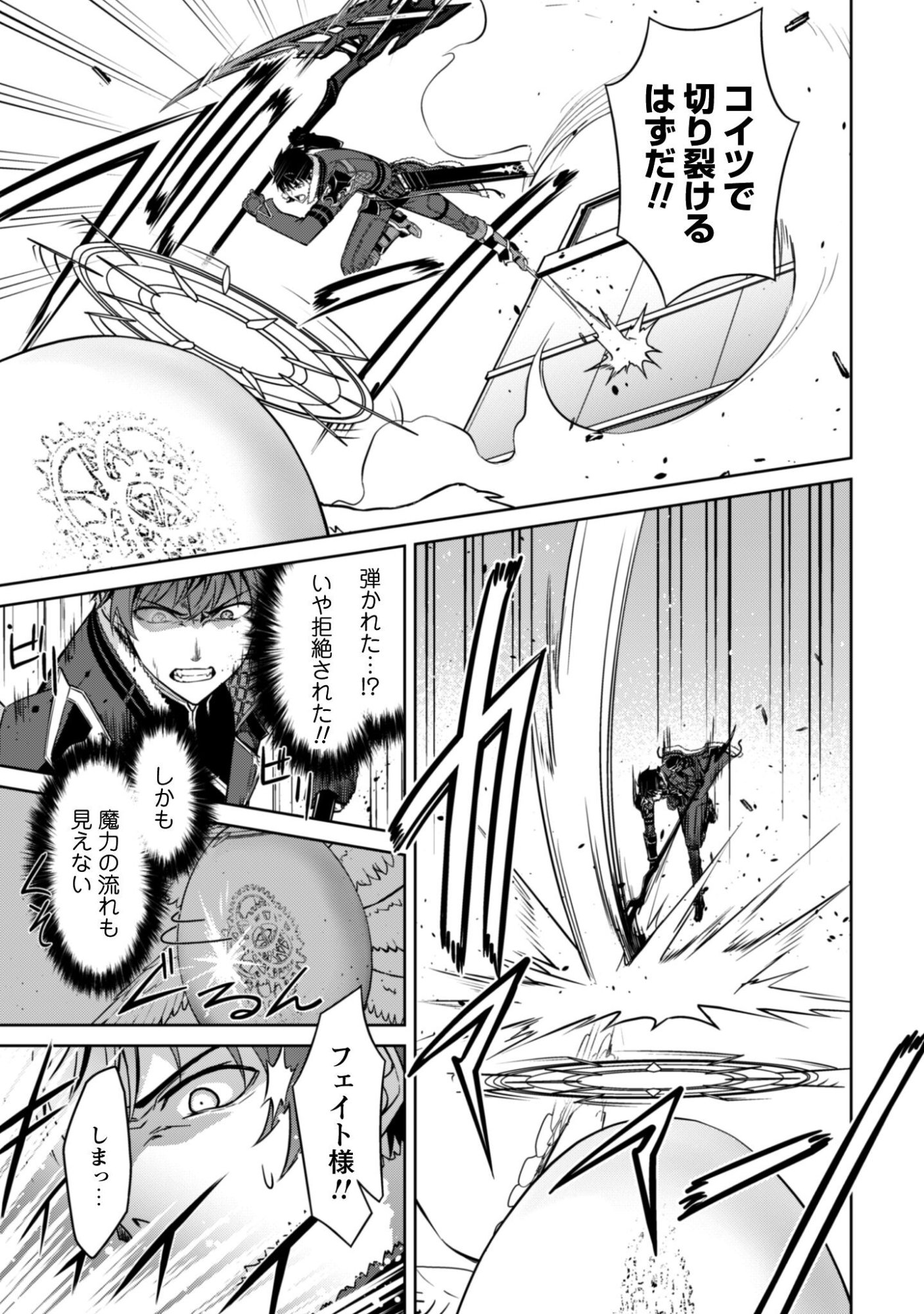 暴食のベルセルク 俺だけレベルという概念を突破するTHE COMIC Chap 83 - Next Chap 84