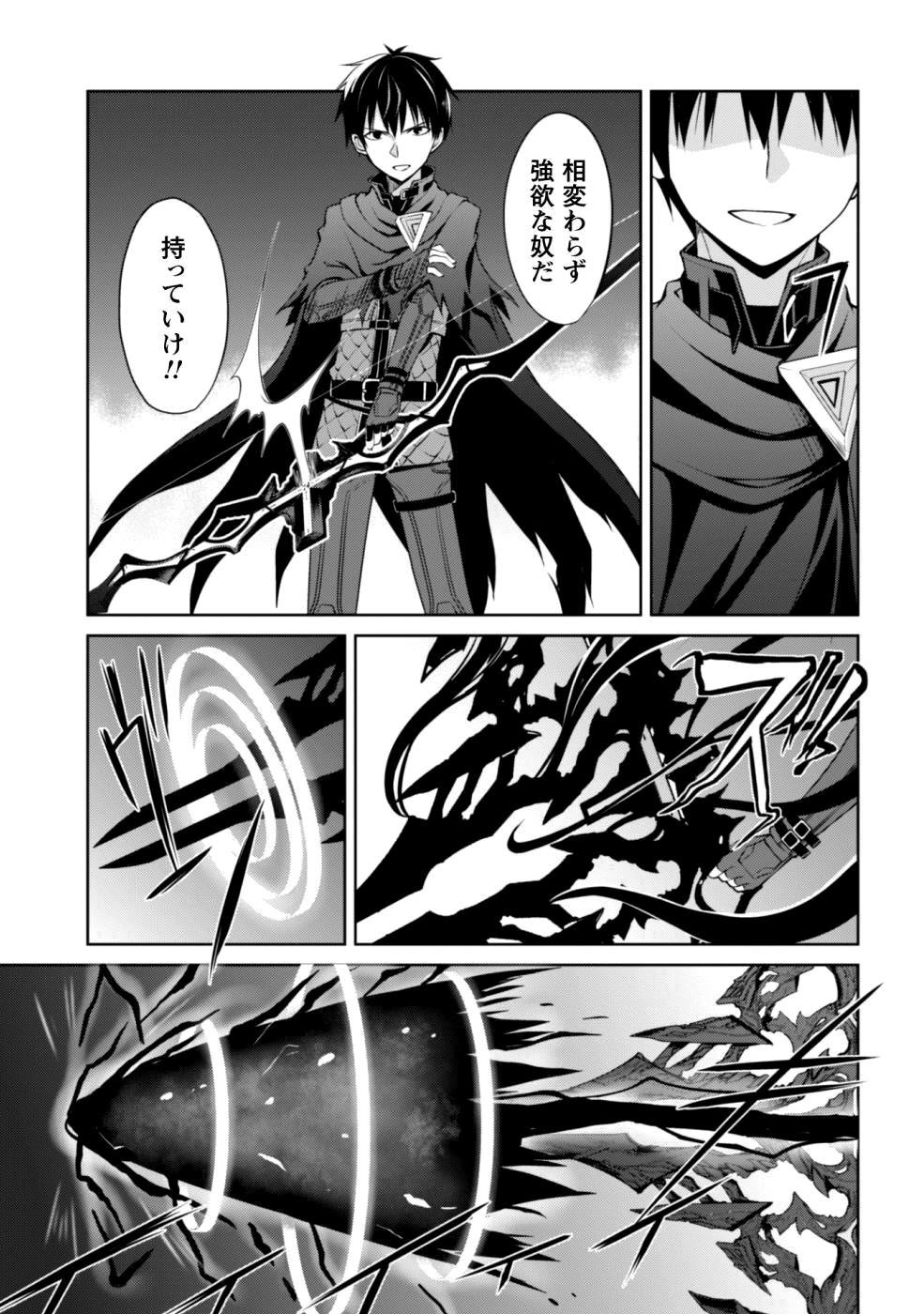 暴食のベルセルク 俺だけレベルという概念を突破するTHE COMIC Chap 9 - Next Chap 10