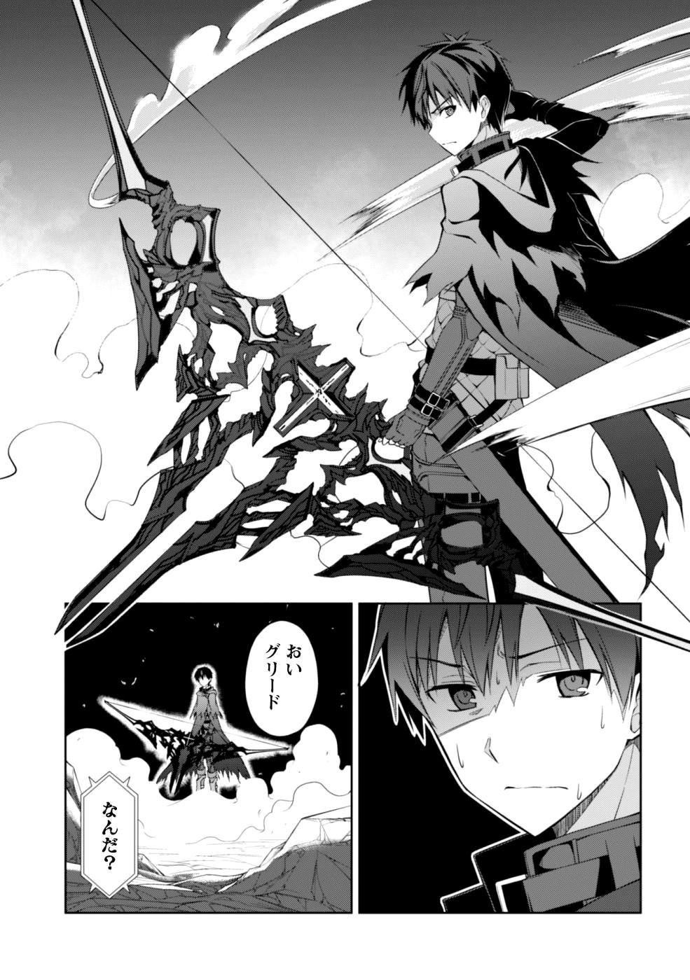 暴食のベルセルク 俺だけレベルという概念を突破するTHE COMIC Chap 9 - Next Chap 10