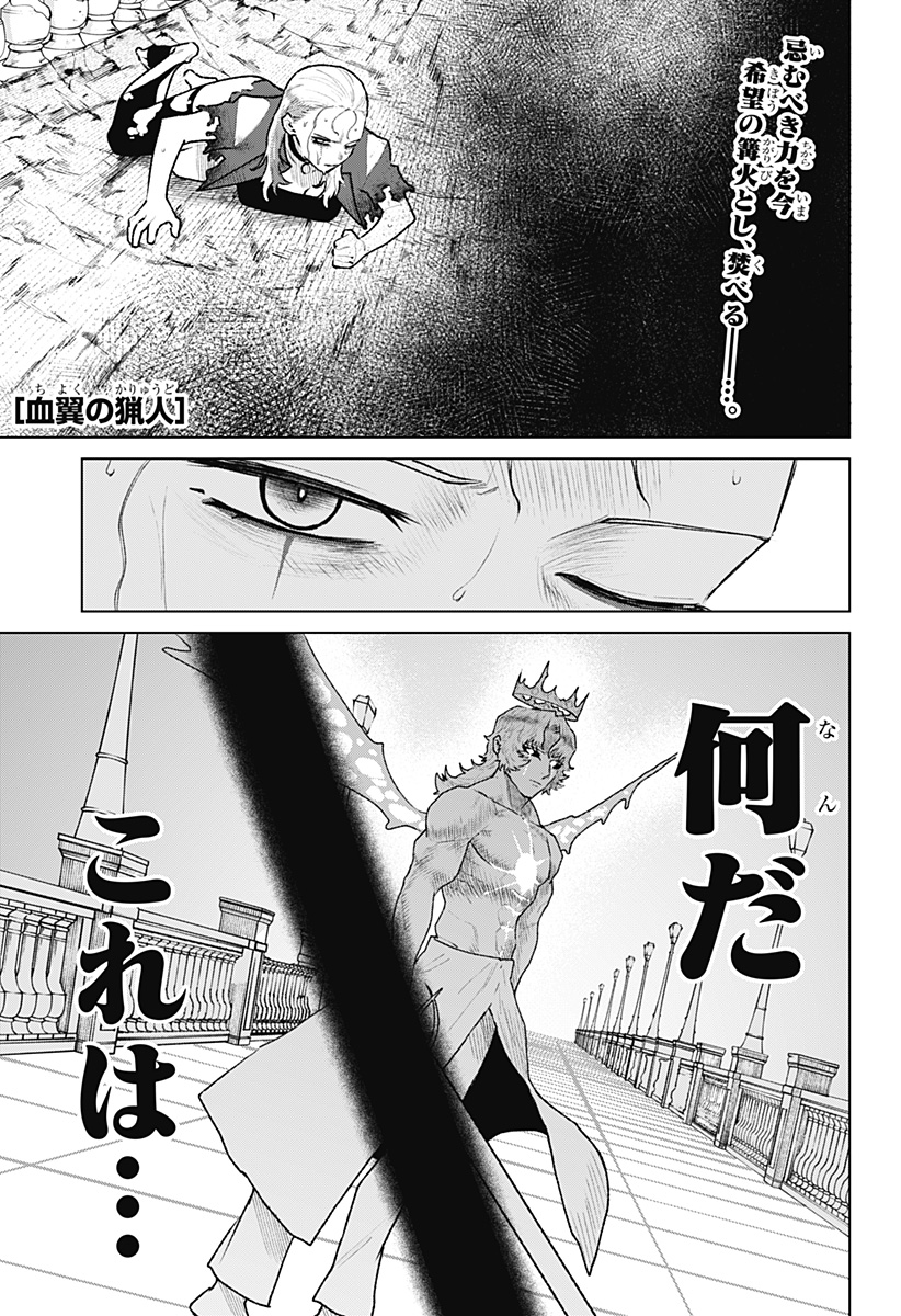 Blood Wing Hunter Chap 35 - Next Chap 36