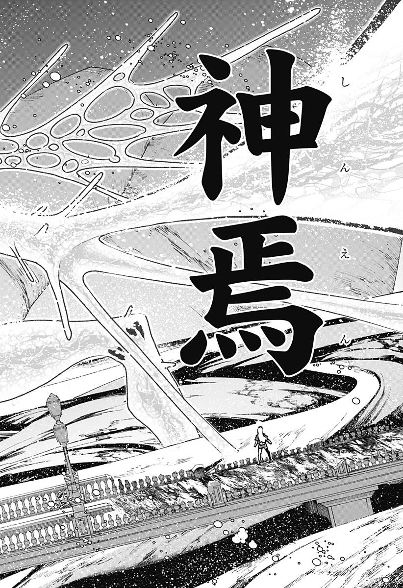 Blood Wing Hunter Chap 35 - Next Chap 36