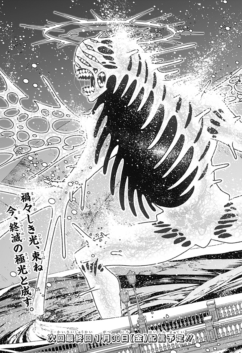 Blood Wing Hunter Chap 35 - Next Chap 36