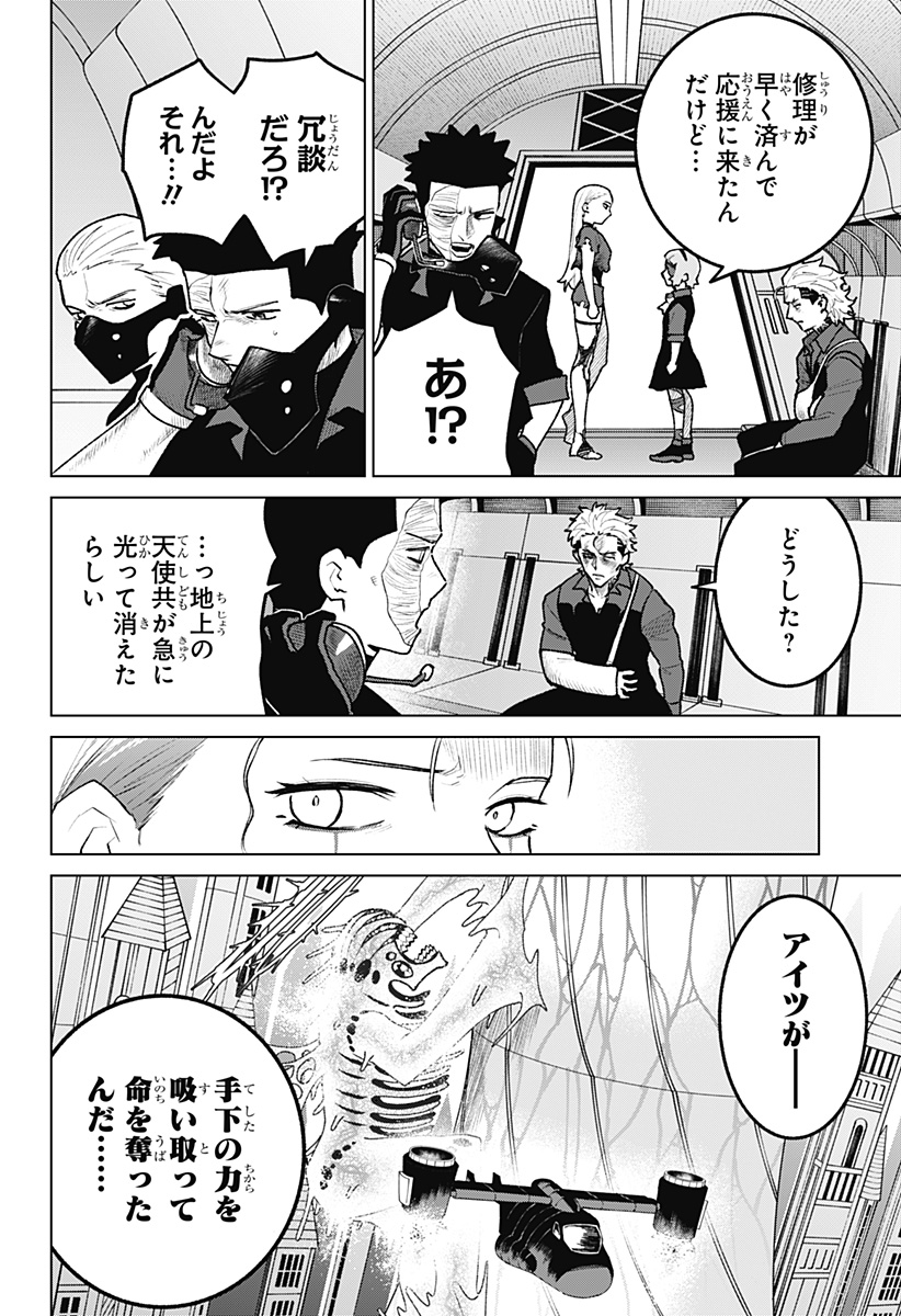 Blood Wing Hunter Chap 36 - Next Chap 37