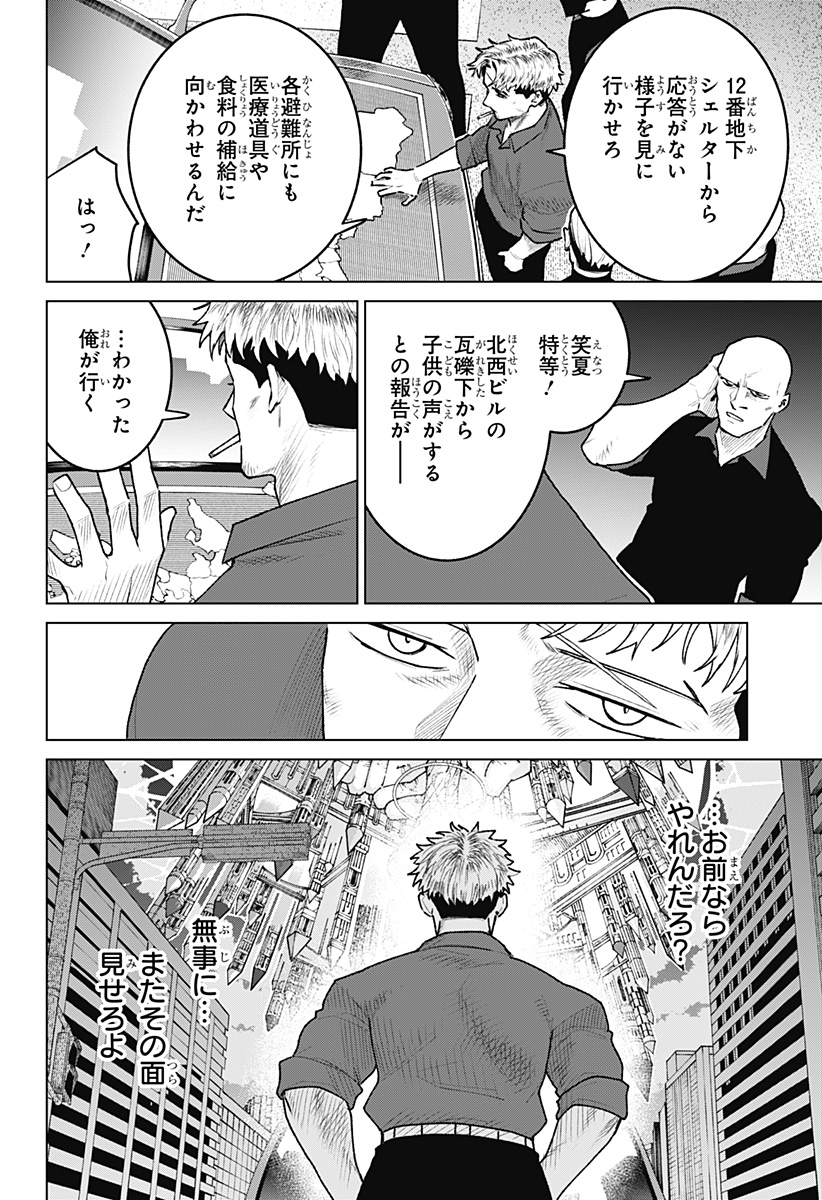 Blood Wing Hunter Chap 36 - Next Chap 37