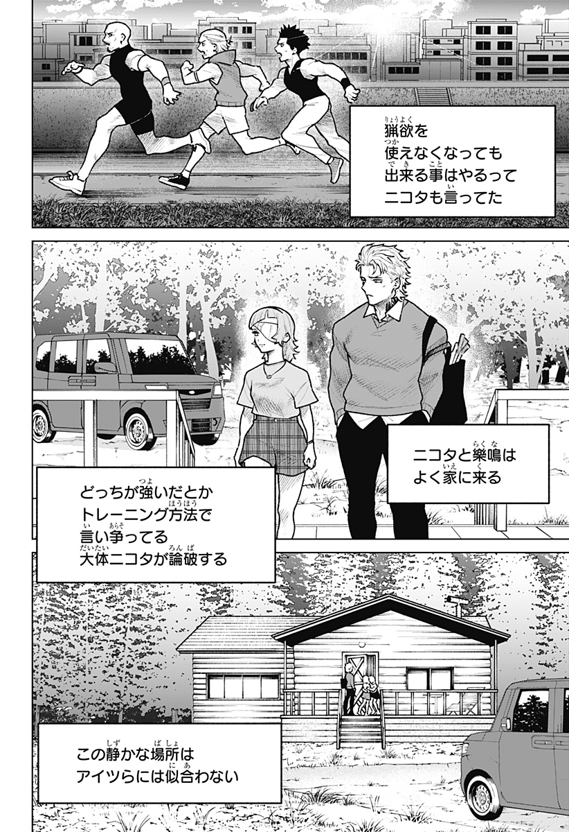 Blood Wing Hunter Chap 36 - Next Chap 37