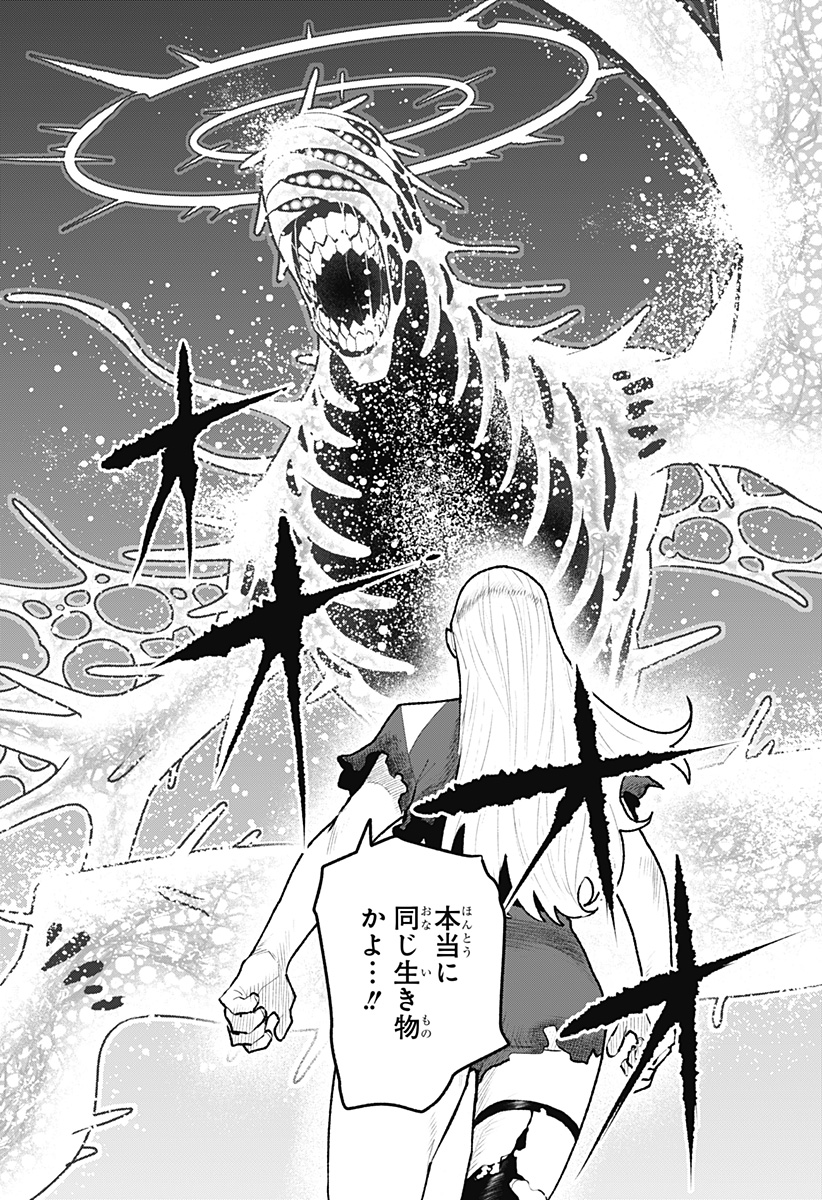 Blood Wing Hunter Chap 36 - Next Chap 37