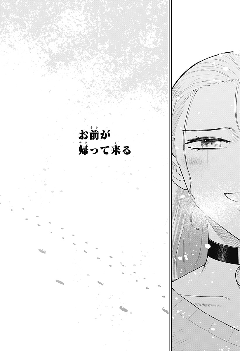 Blood Wing Hunter Chap 36 - Next Chap 37