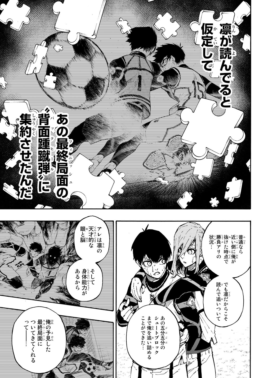 Blue Lock Chap 82 - Next Chap 83