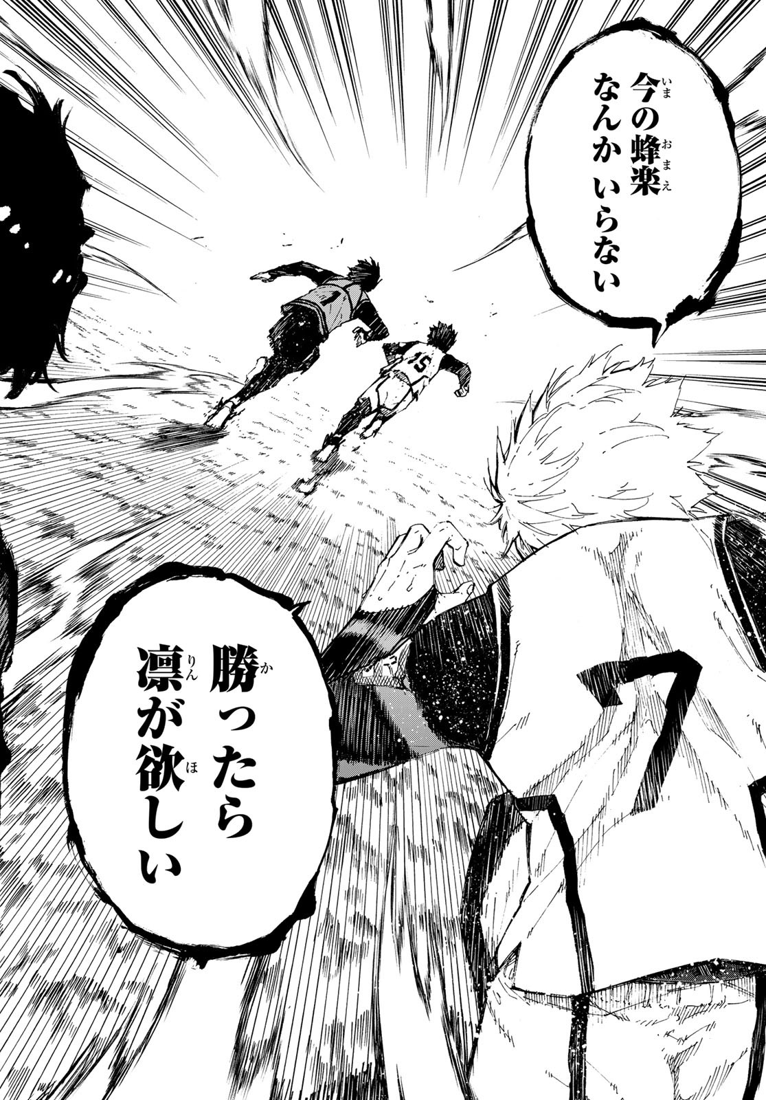 Blue Lock Chap 82 - Next Chap 83