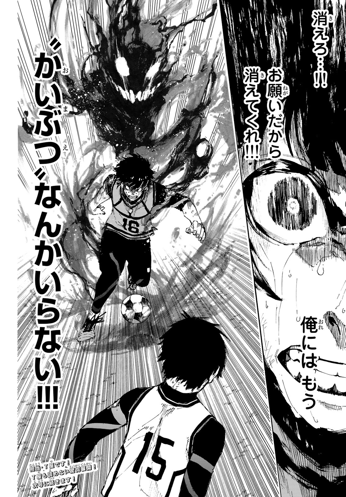 Blue Lock Chap 83 - Next Chap 84