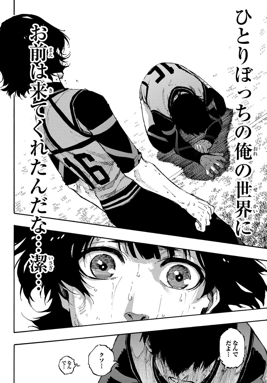 Blue Lock Chap 85 - Next Chap 86