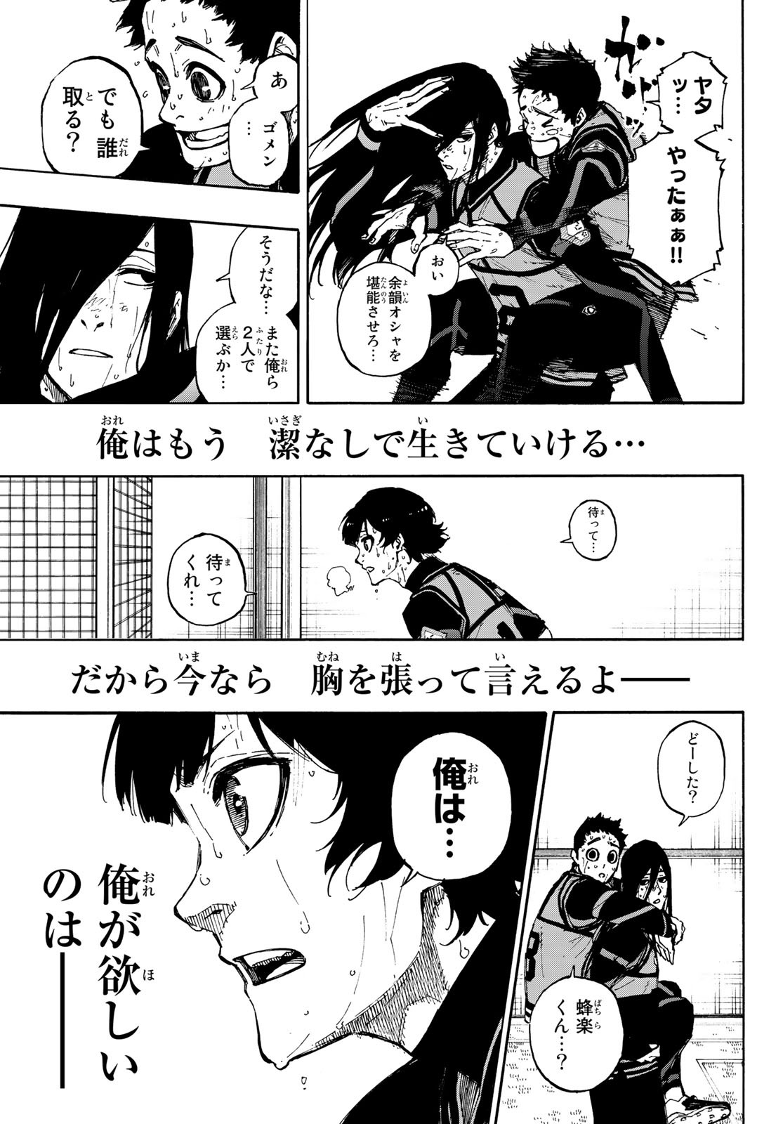 Blue Lock Chap 85 - Next Chap 86