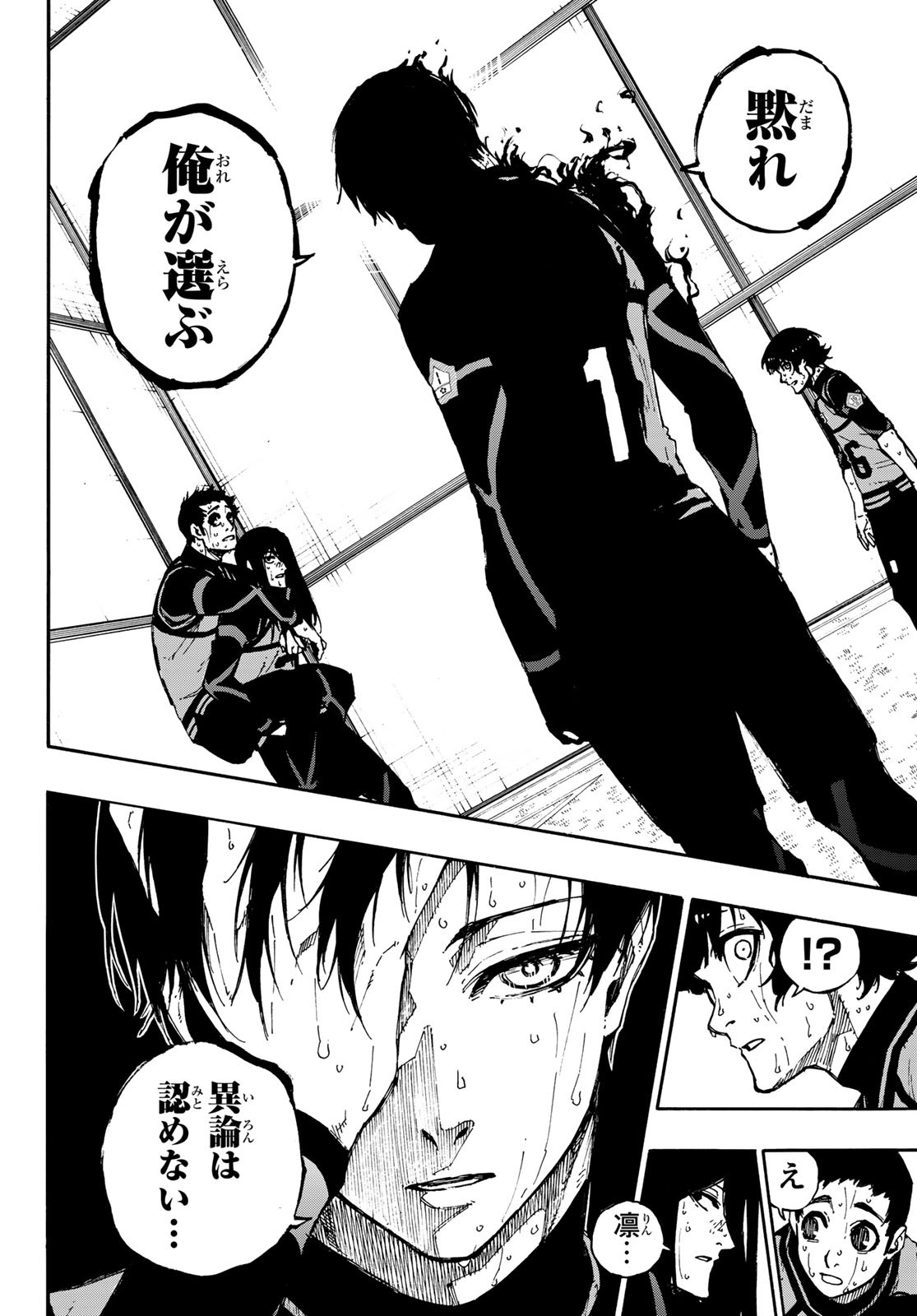 Blue Lock Chap 85 - Next Chap 86