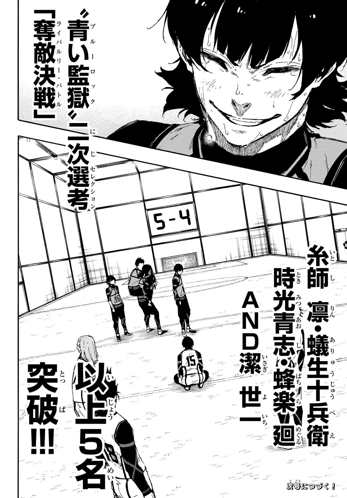 Blue Lock Chap 85 - Next Chap 86