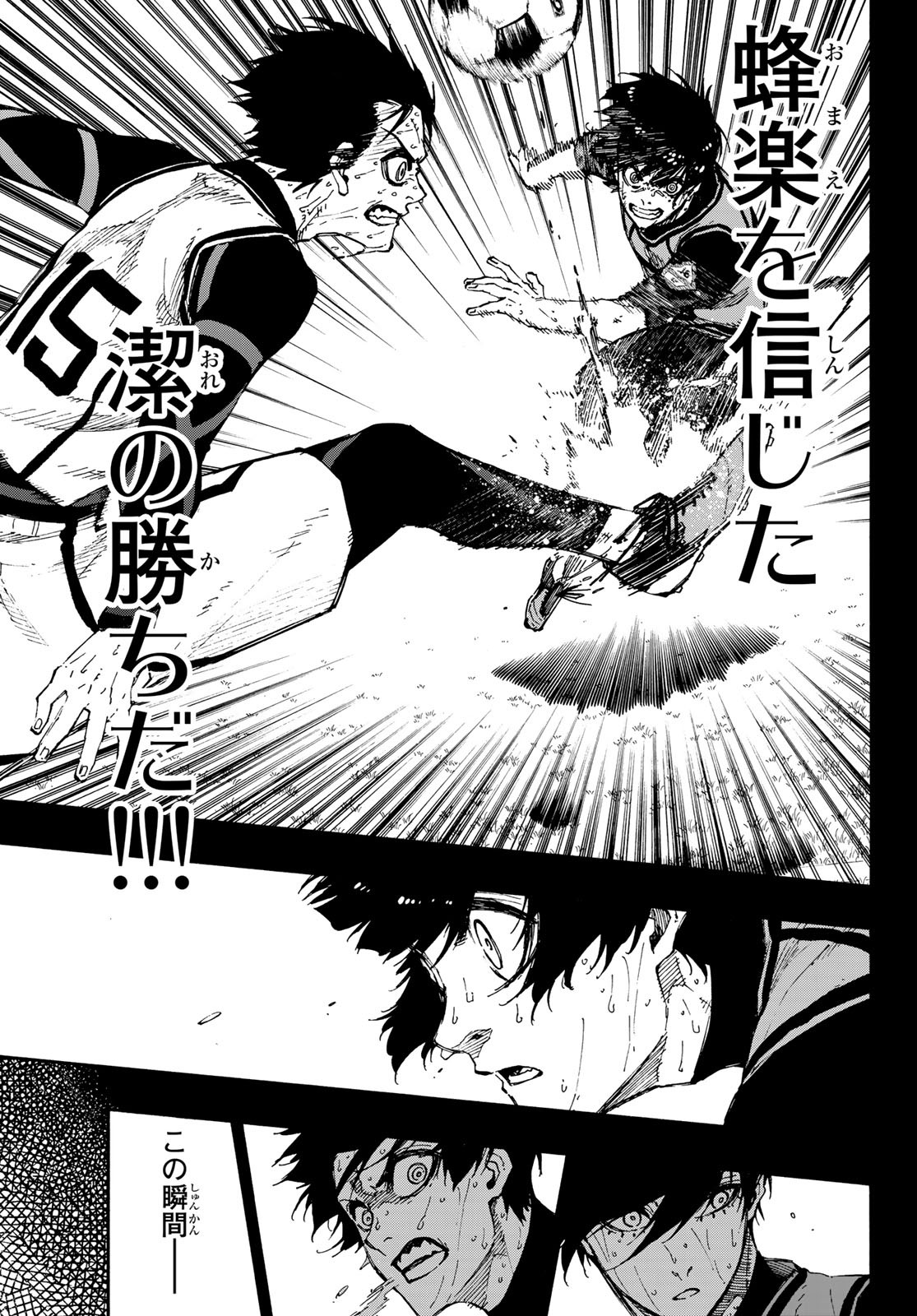 Blue Lock Chap 85 - Next Chap 86