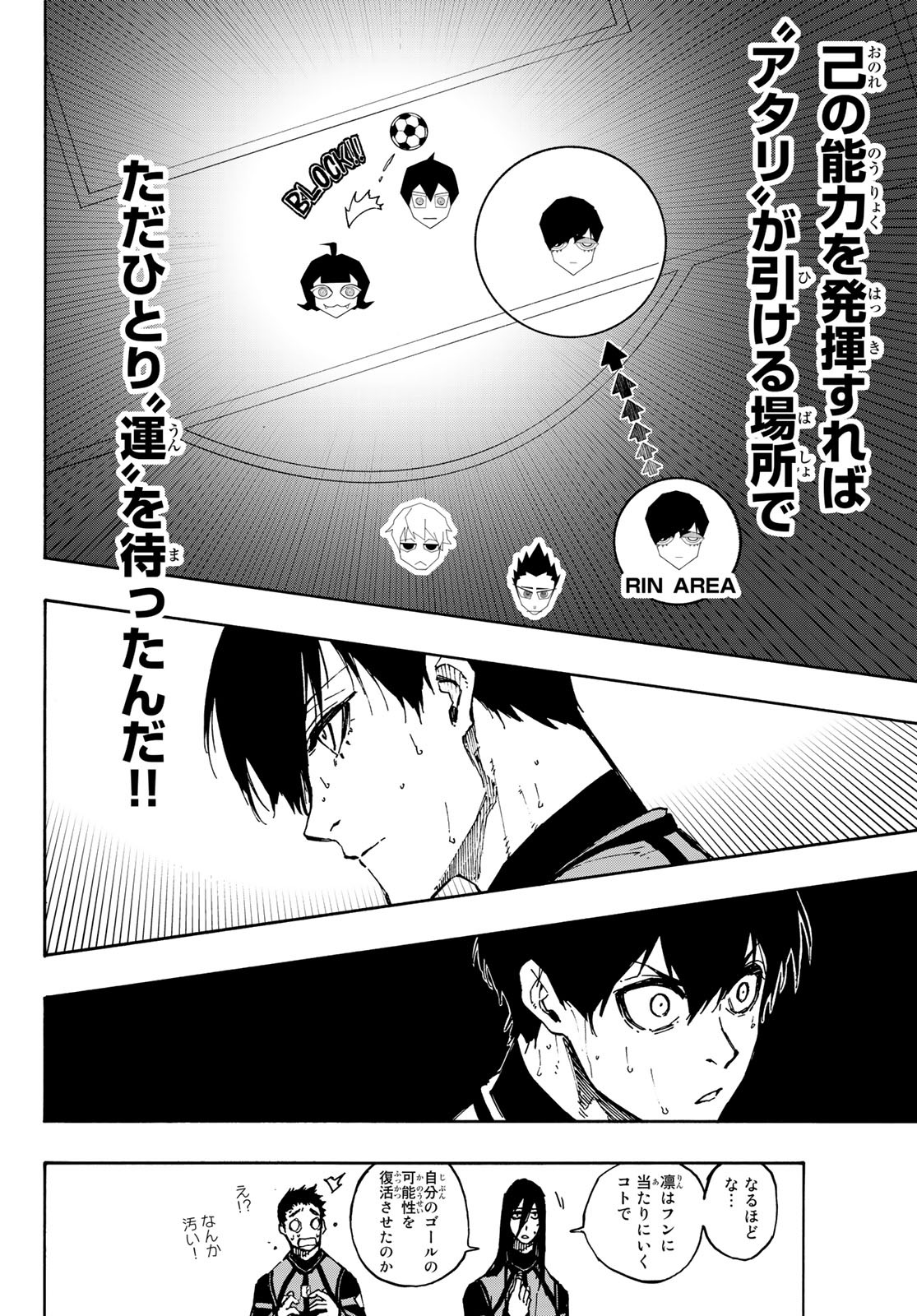 Blue Lock Chap 87 - Next Chap 88