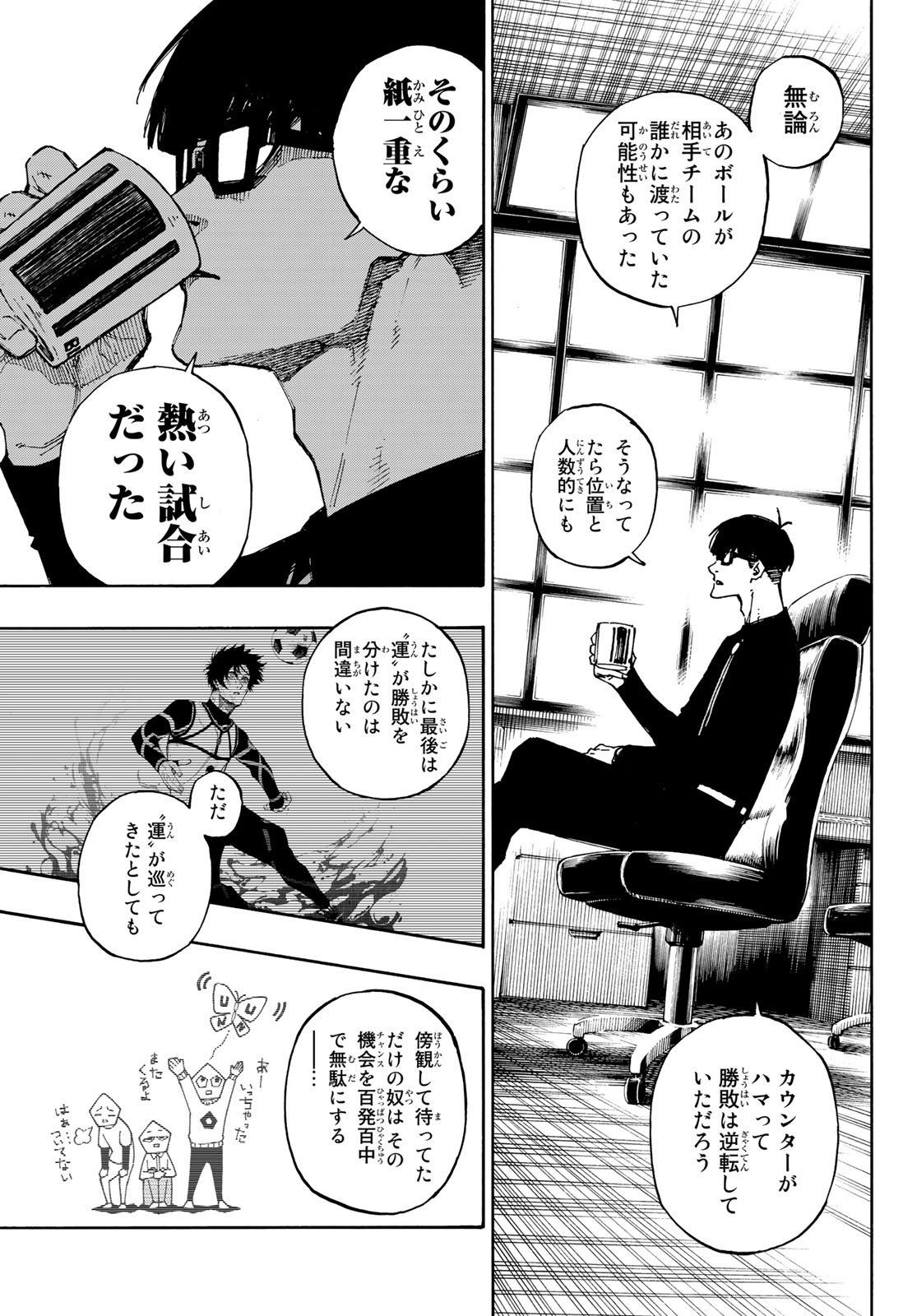 Blue Lock Chap 87 - Next Chap 88