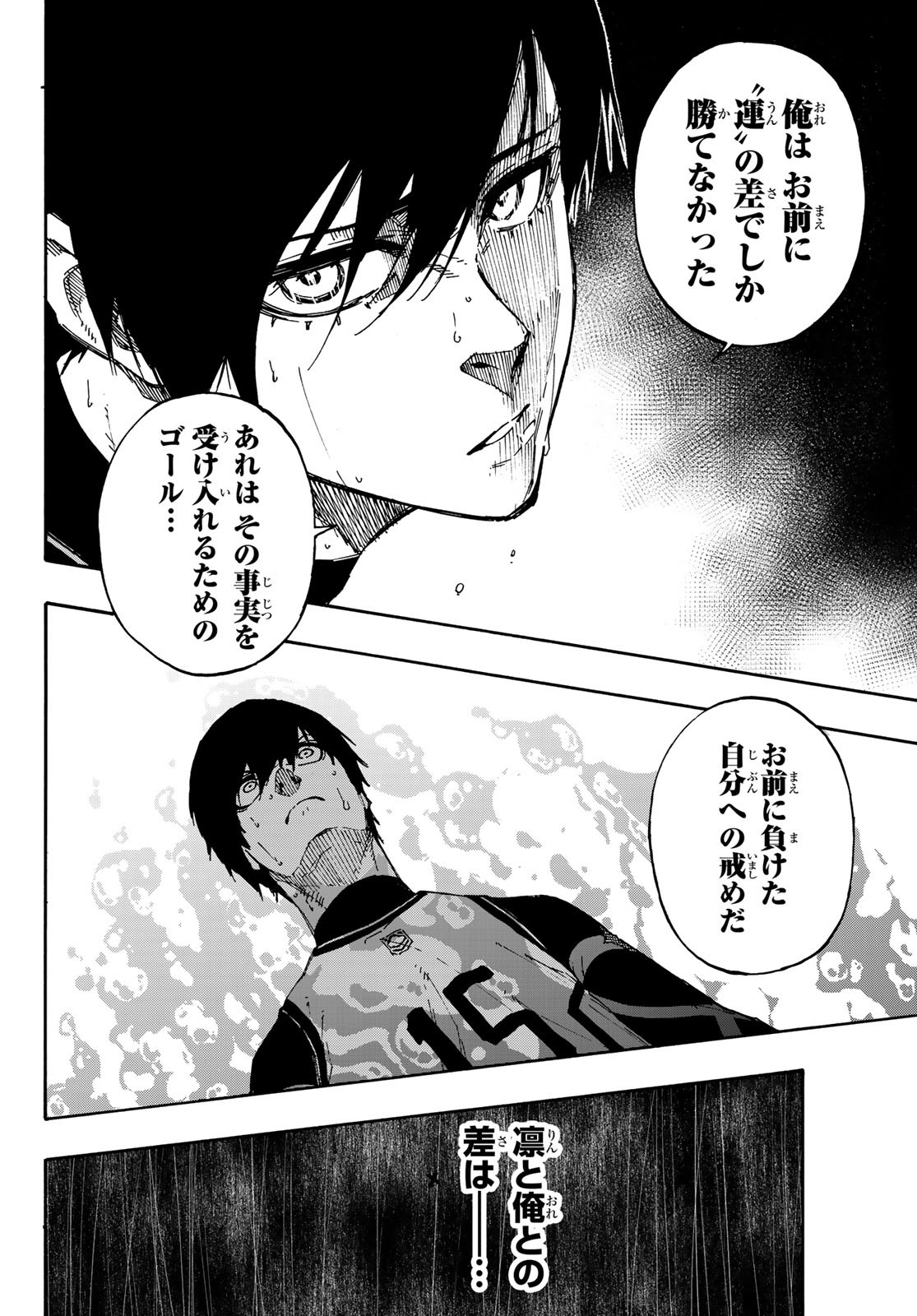 Blue Lock Chap 87 - Next Chap 88