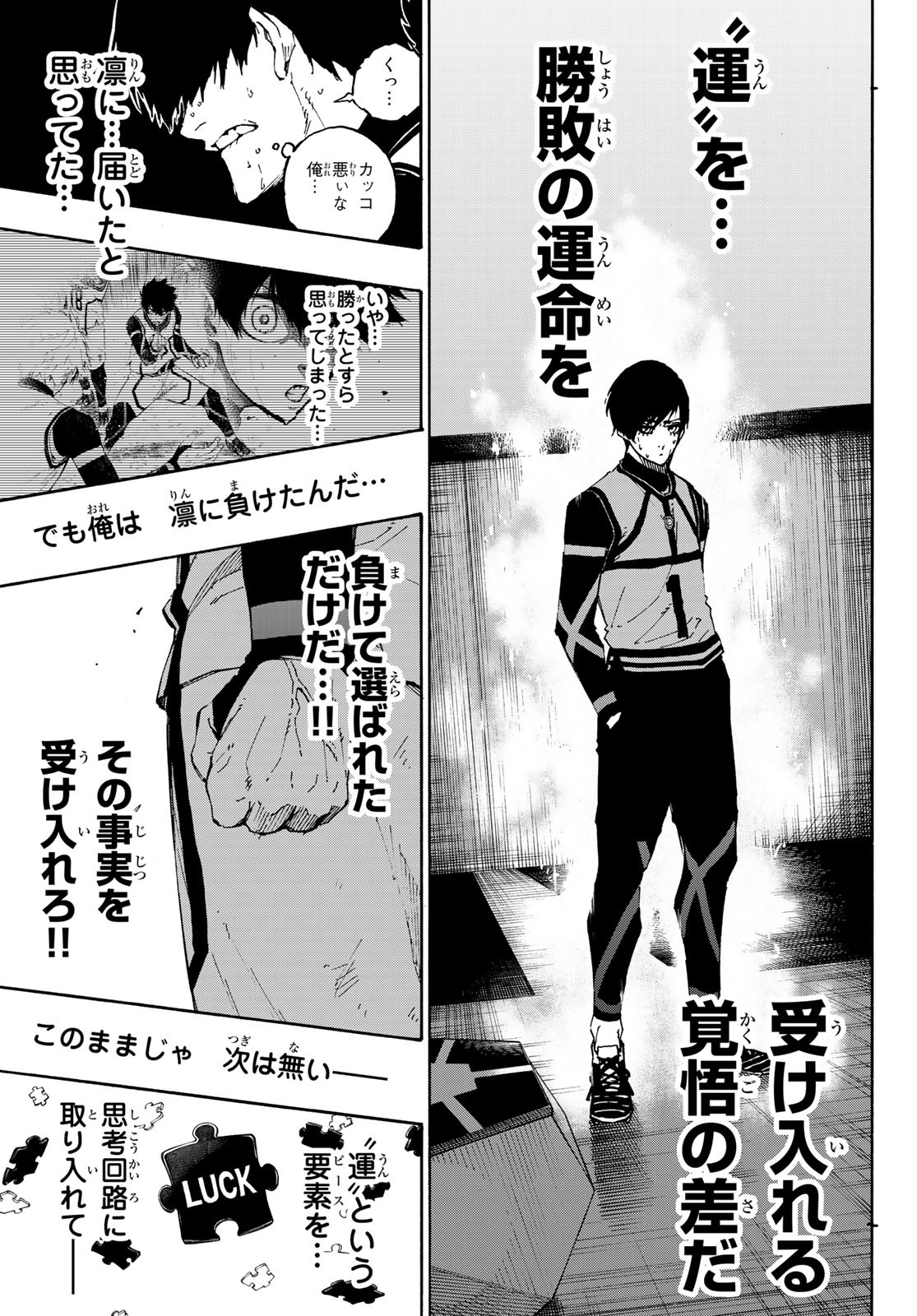 Blue Lock Chap 87 - Next Chap 88