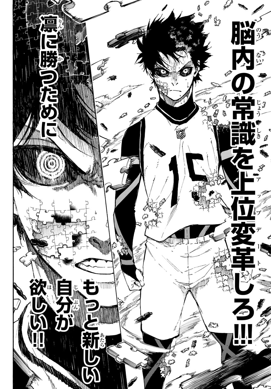 Blue Lock Chap 87 - Next Chap 88