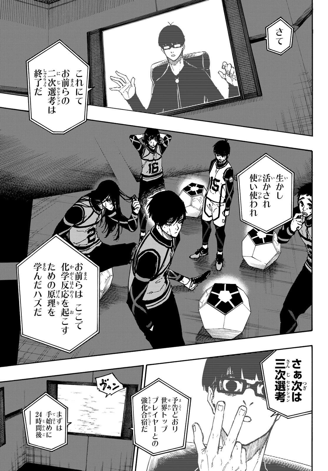 Blue Lock Chap 87 - Next Chap 88